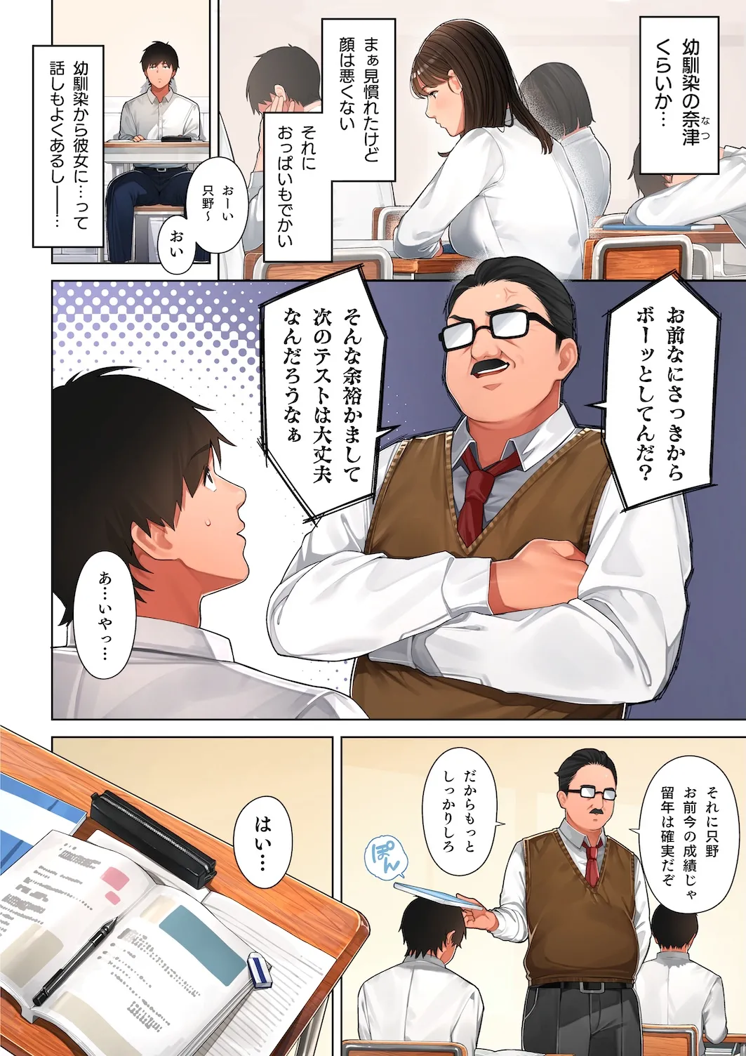 京子さんは幼馴染のお母さん page 3 full