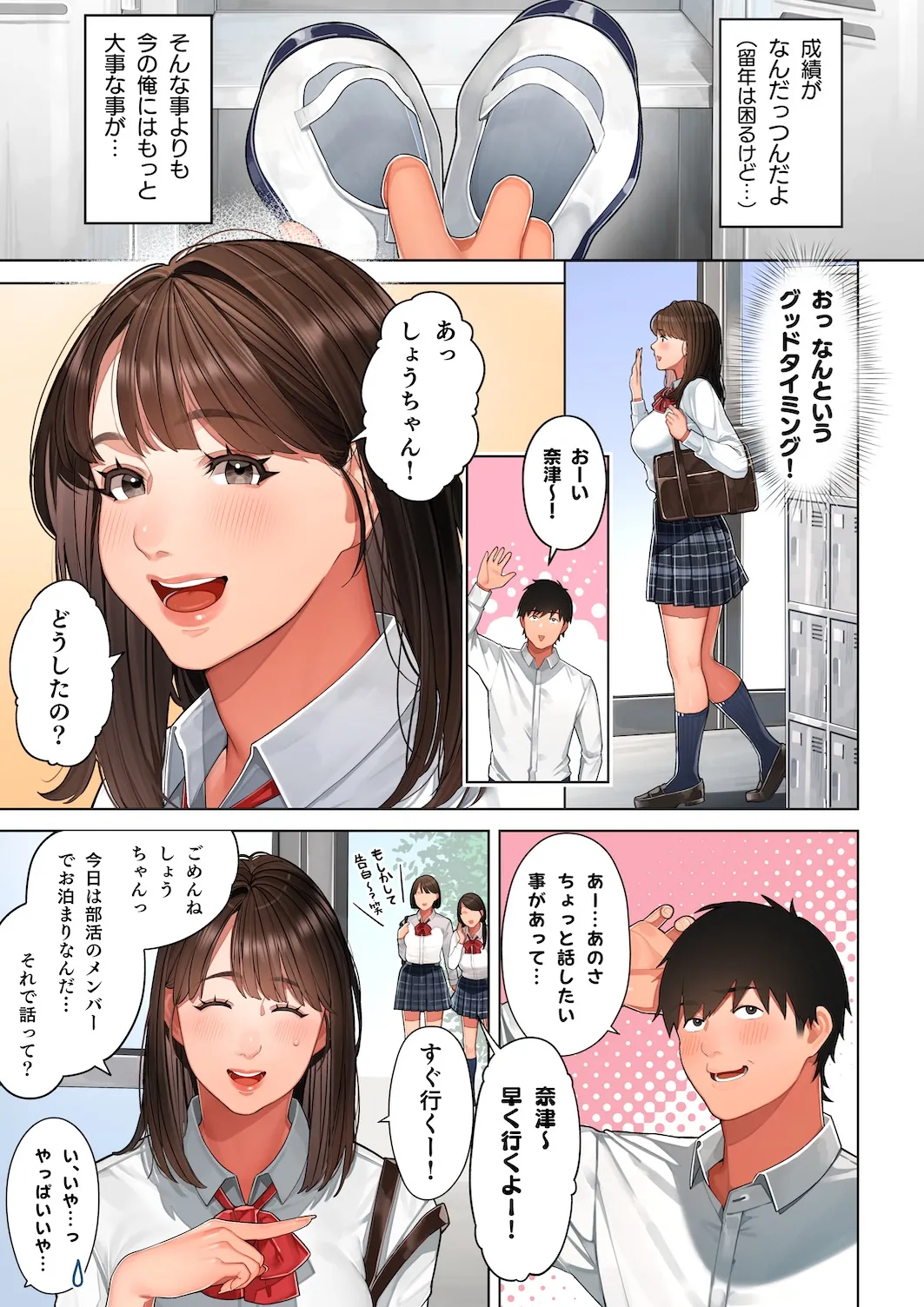 京子さんは幼馴染のお母さん page 4 full