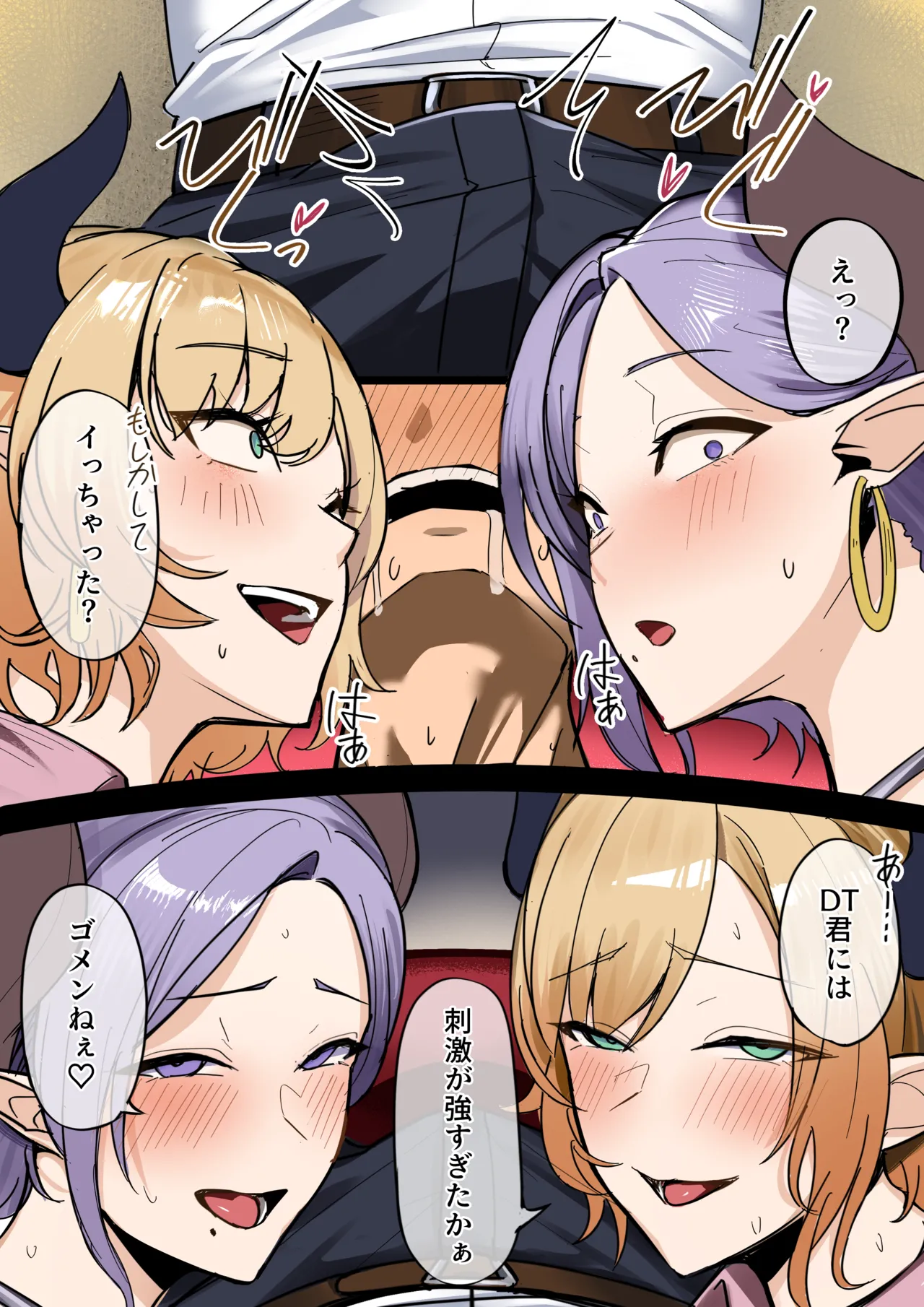 保健室の先生と隣の人妻が色々世話してくれる漫画 page 4 full