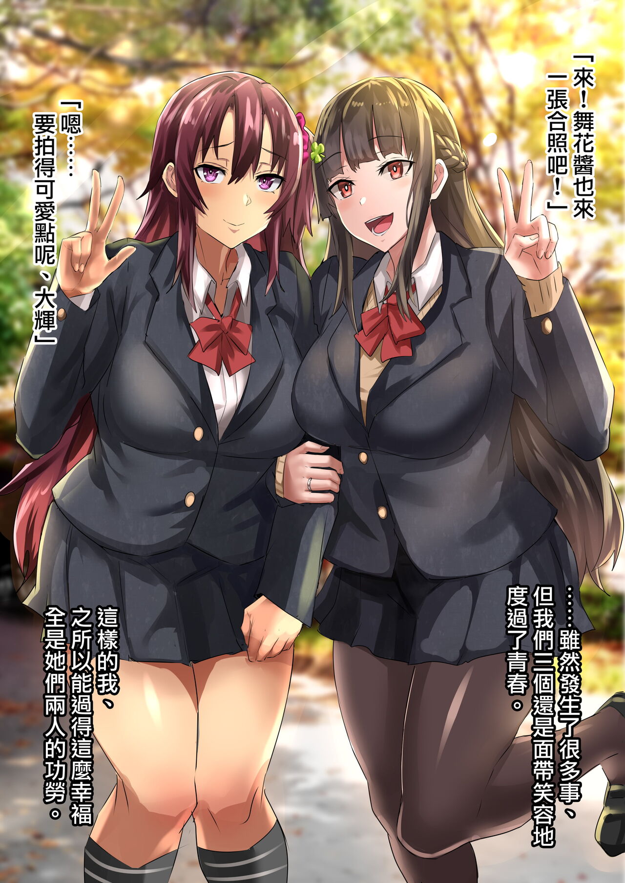 彼女と幼馴染が外人NTR  遊ばれてみた page 4 full