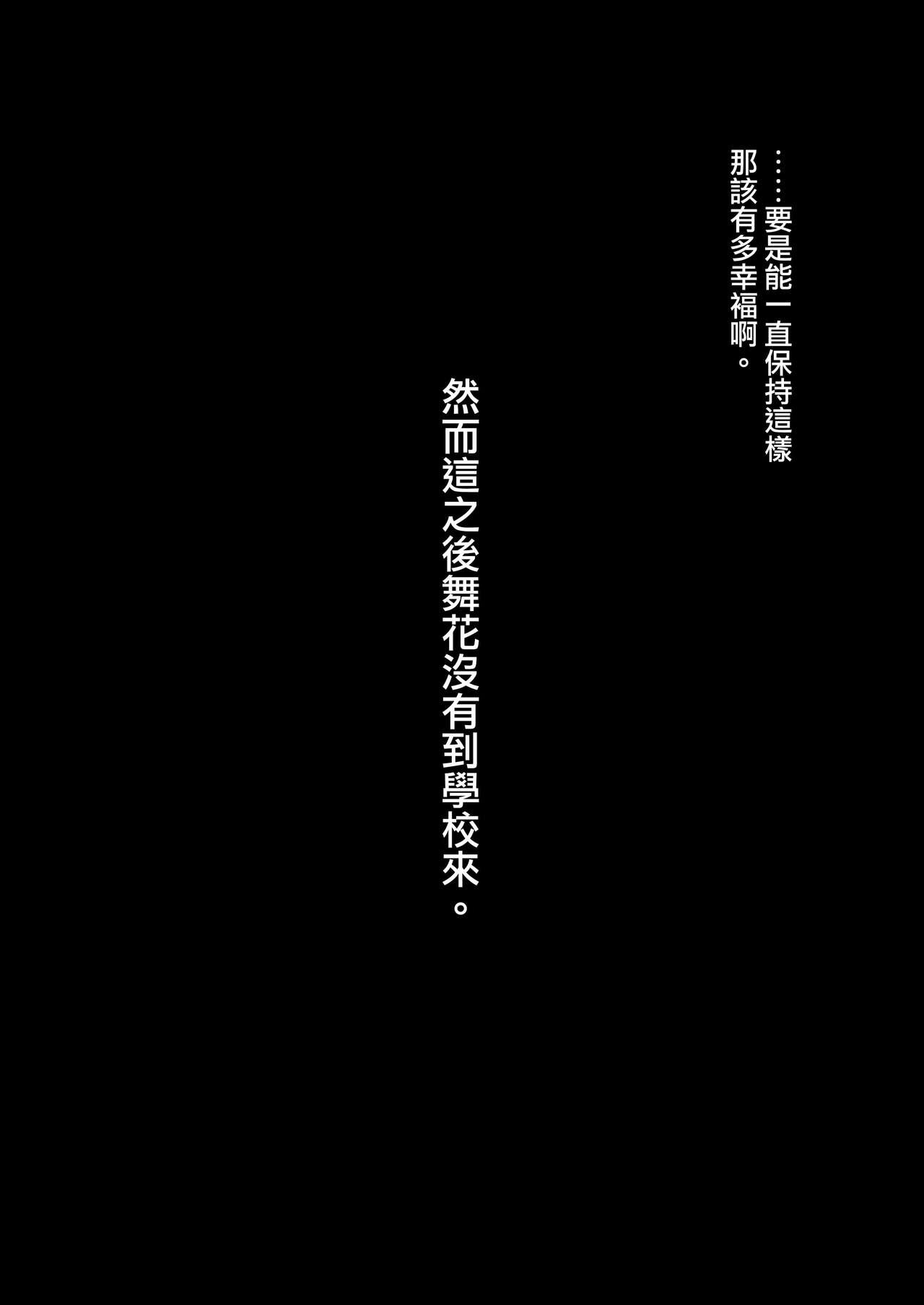 彼女と幼馴染が外人NTR  遊ばれてみた page 5 full