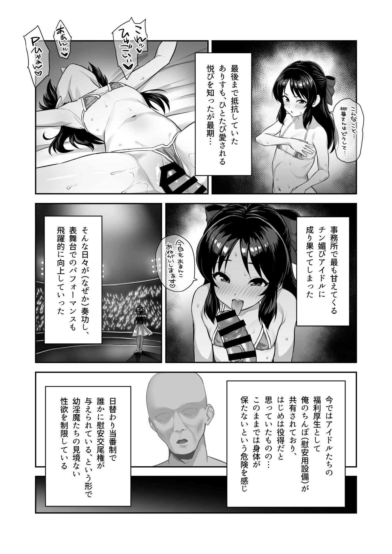 Watashi Tachinoki yo yu Zaisan page 7 full
