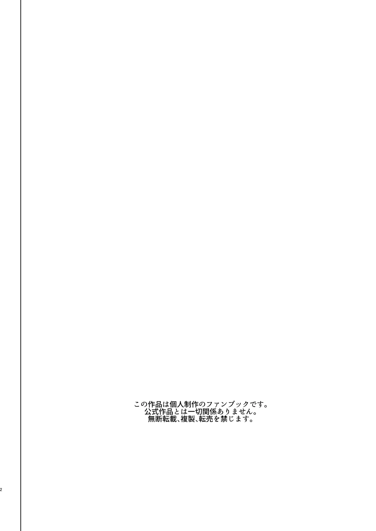 家畜とセックスできる魔法の国 page 3 full