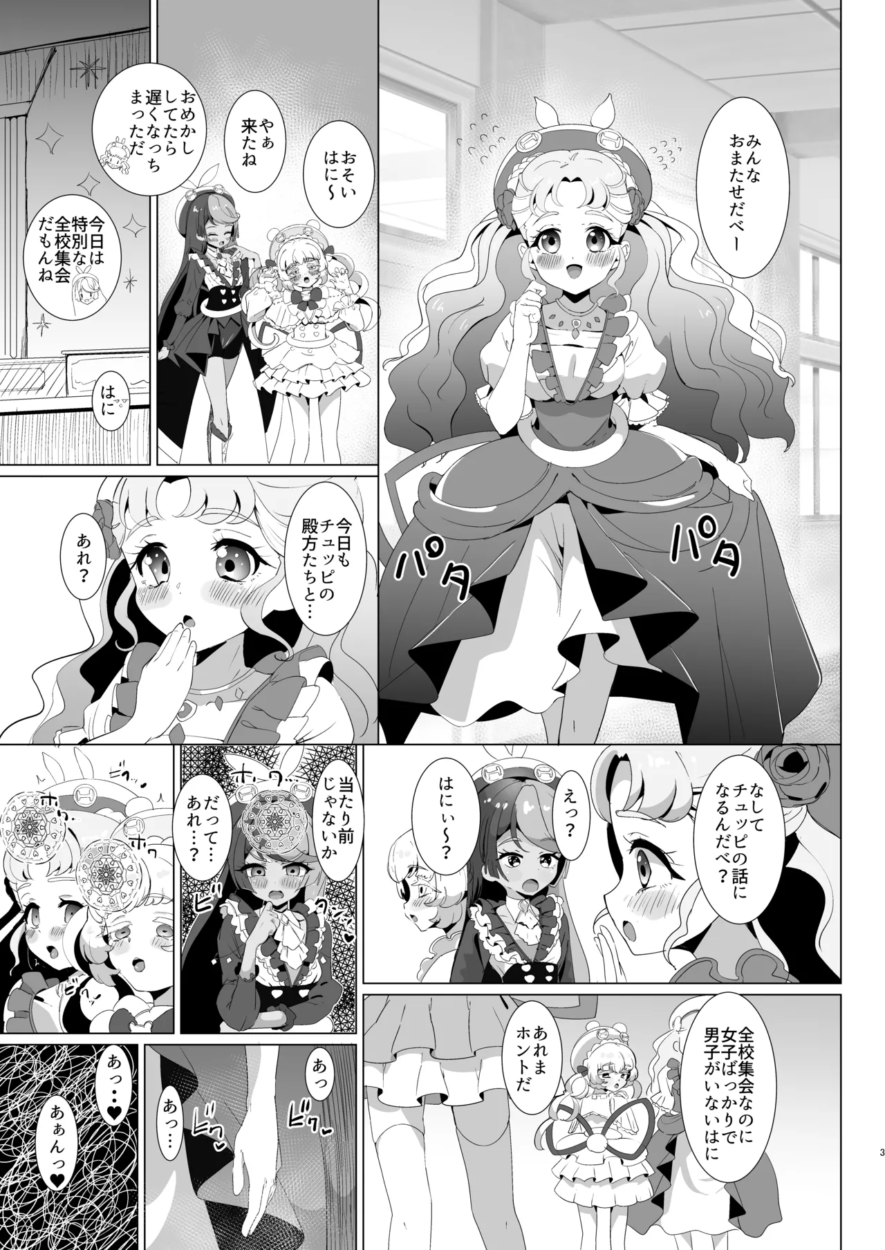 家畜とセックスできる魔法の国 page 4 full