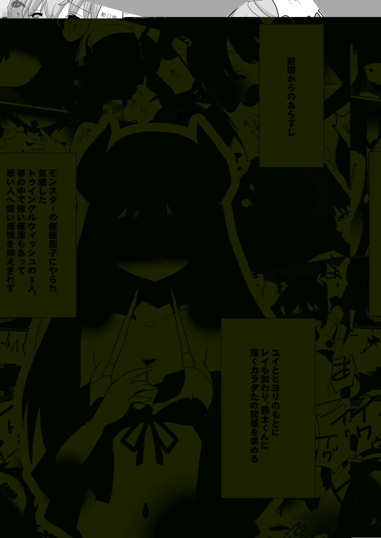 Toaru Guild no Ecchi na Jijou - Twinkle Wish-hen - Kouhen page 4 full