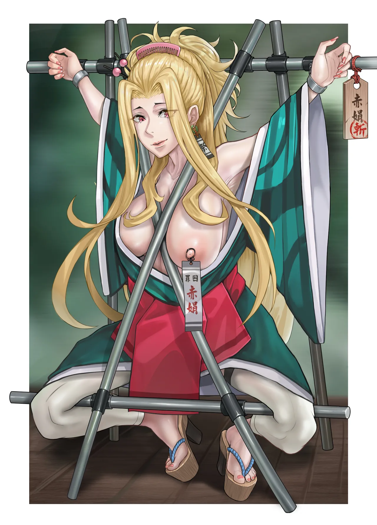 地狱乐图集 page 2 full