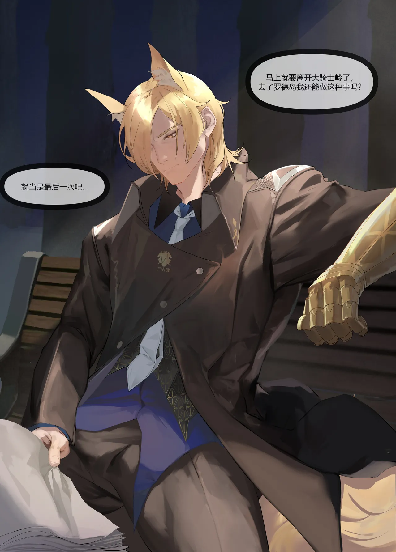 haruki-马恩纳-离职的社畜 page 2 full