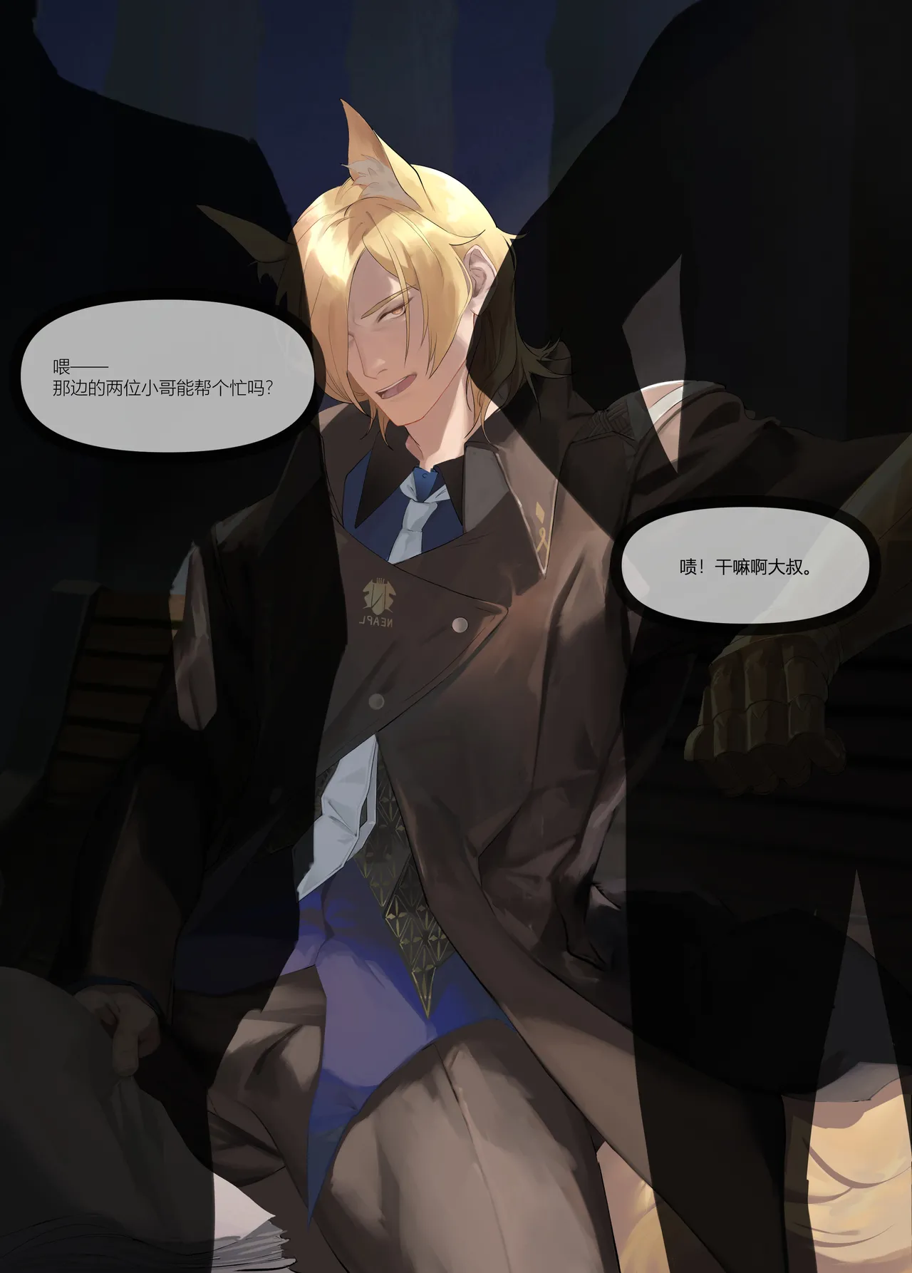 haruki-马恩纳-离职的社畜 page 3 full