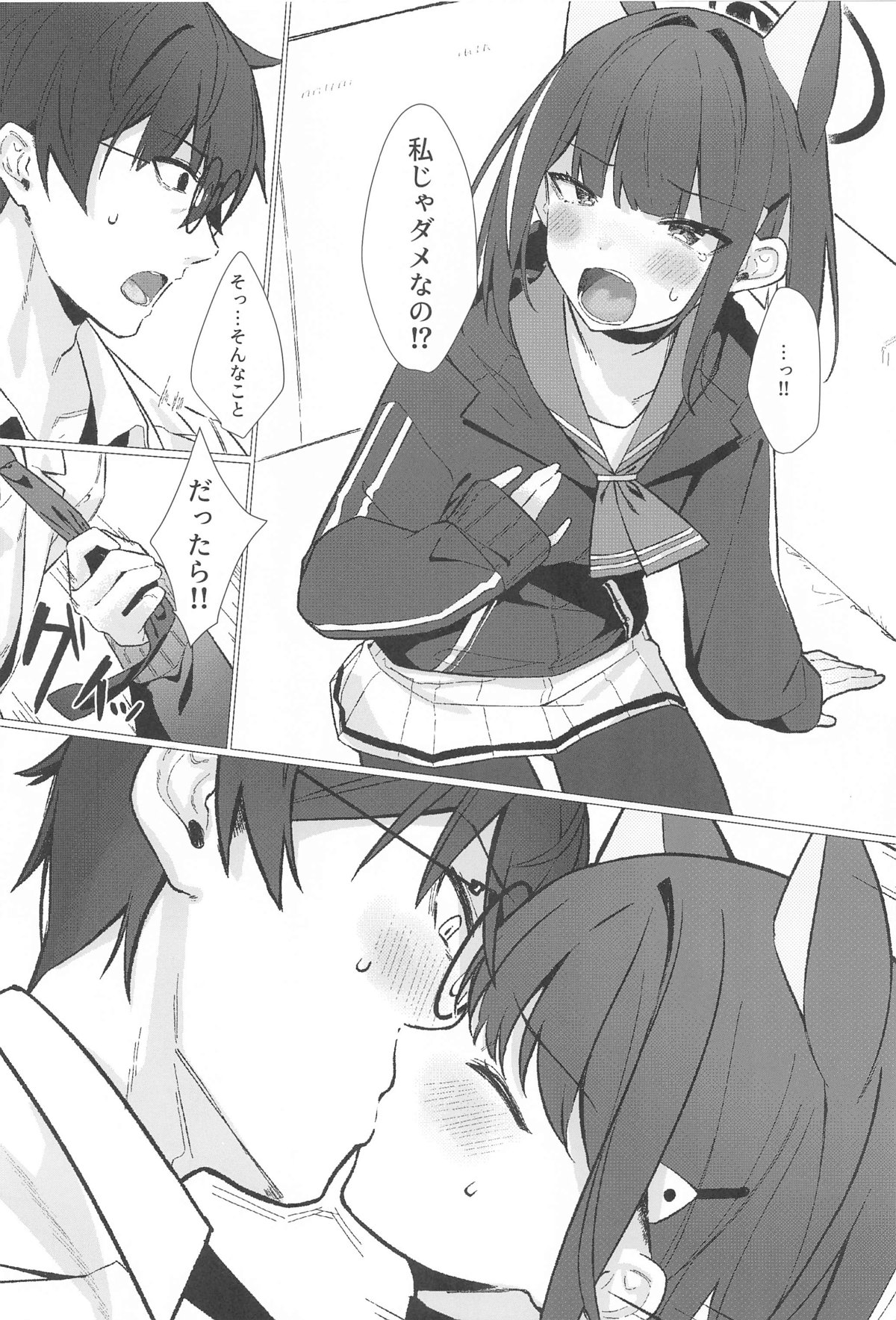 ごめんね先生 page 9 full