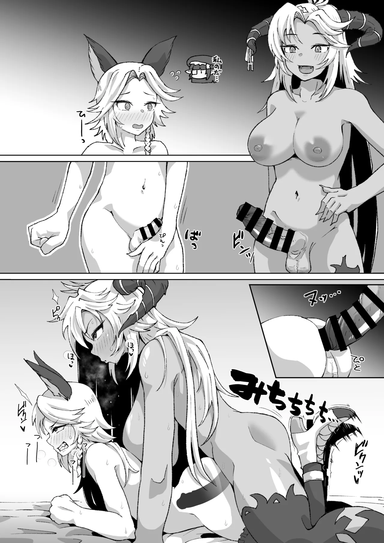 ふたなりフェディエルに掘られるミアハくん page 5 full