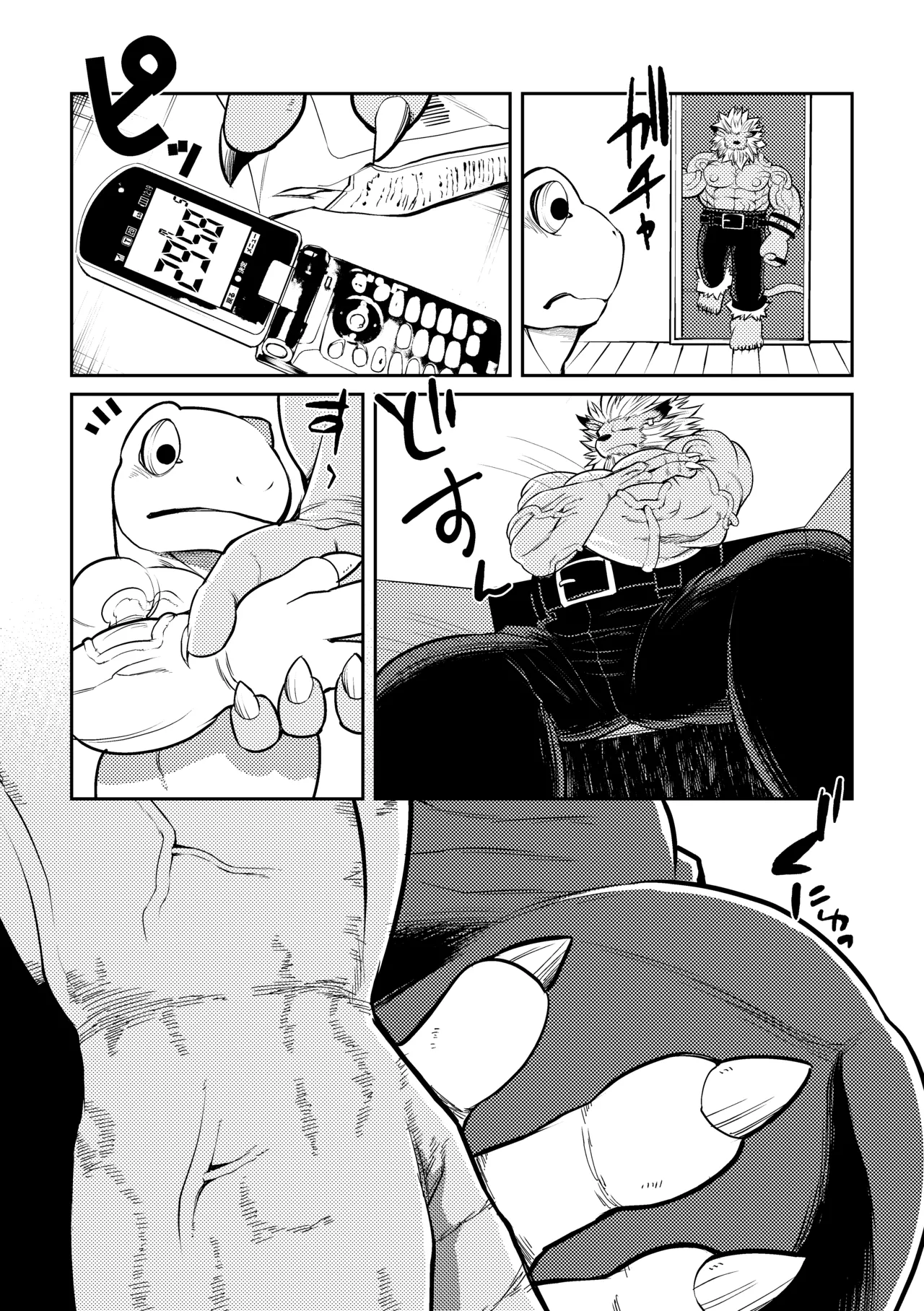 狂狮怒袭 page 9 full