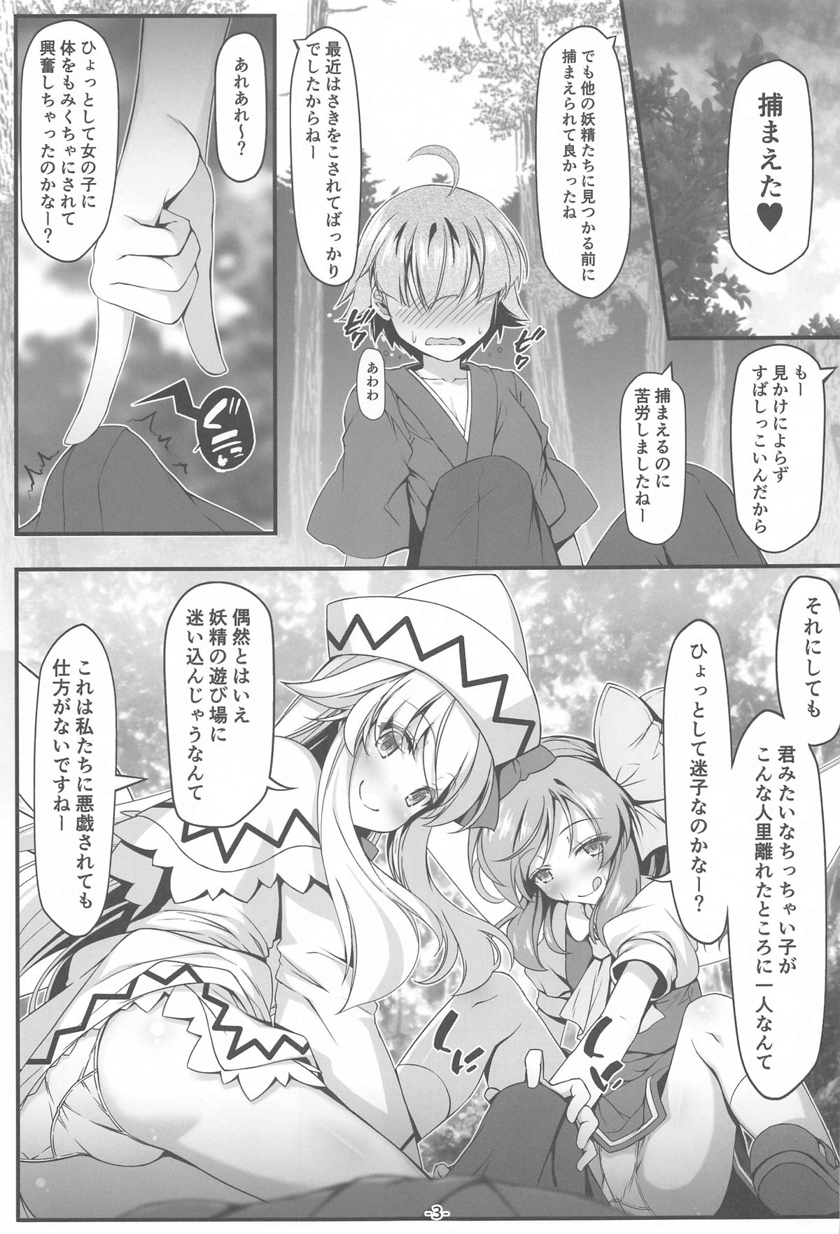 Luna-cha no Naisho page 2 full