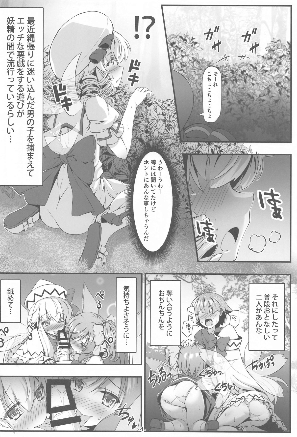 Luna-cha no Naisho page 3 full