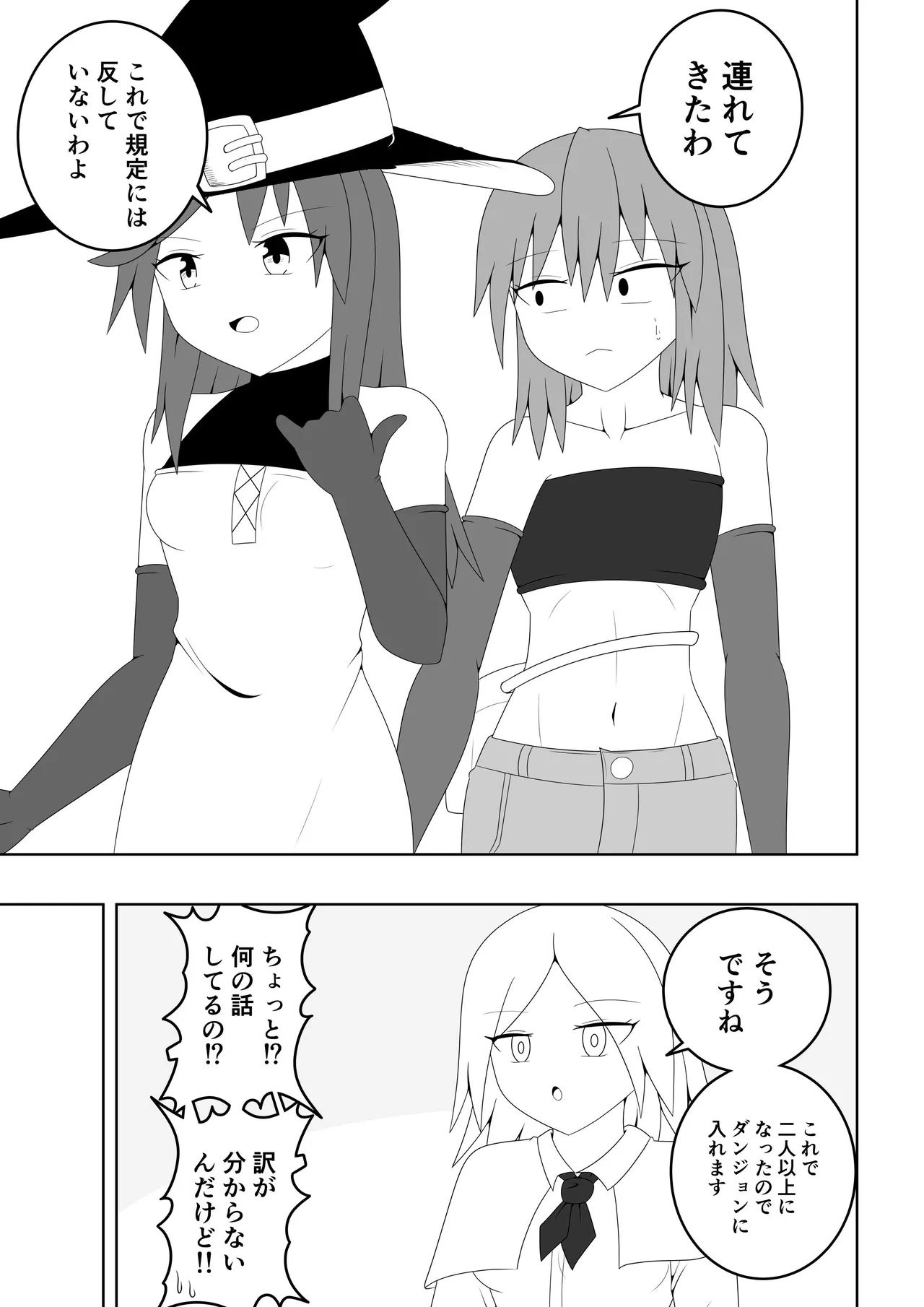 Tsurupeta Futanari Musume Aruto ~Ero Danjon Sakuseihen~ page 4 full