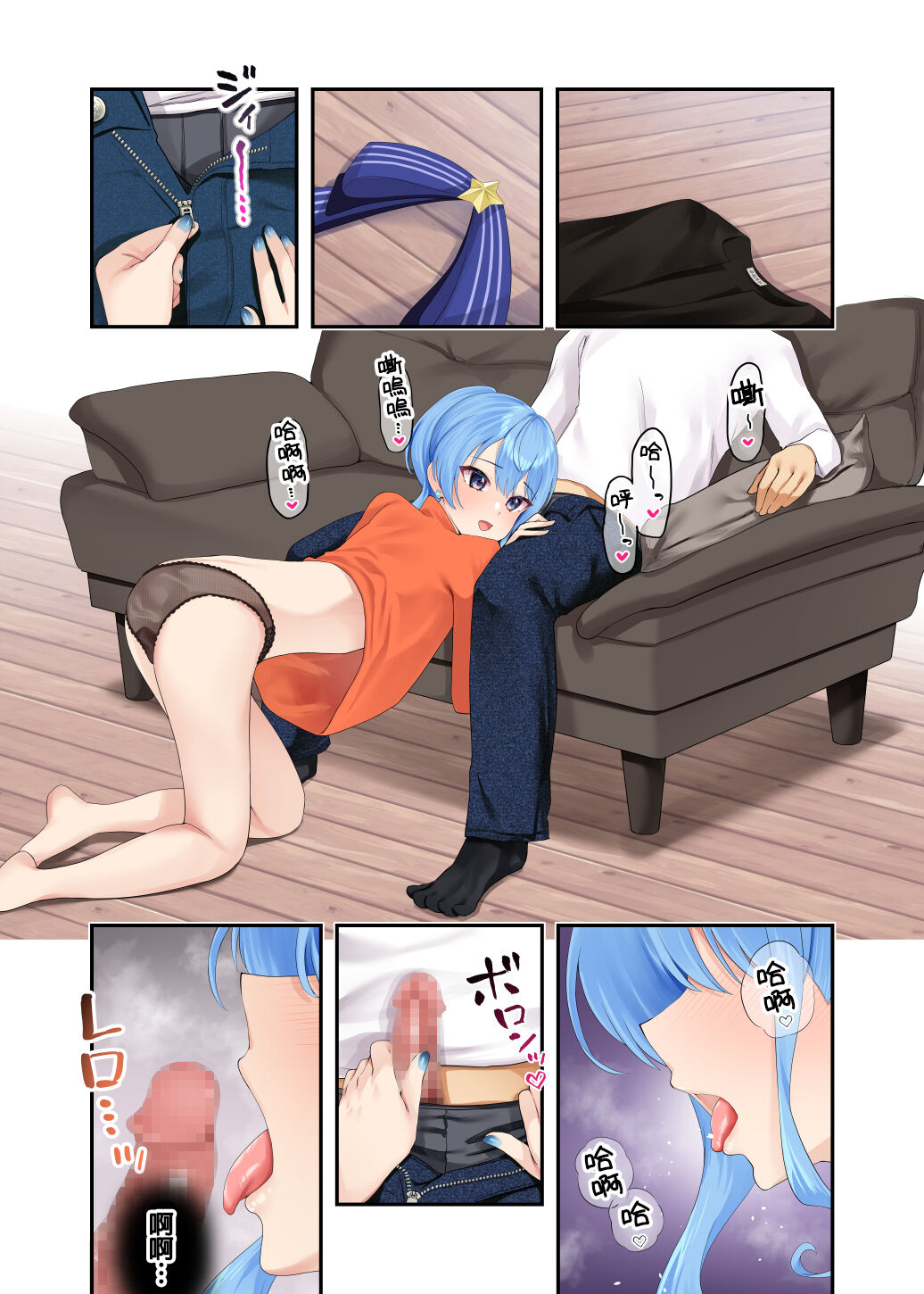 與同居彗ちゃん的LOVELIVE調情做愛 page 5 full