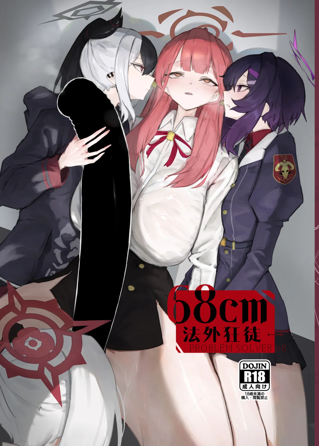 68cm Outlaw - Problem Solver 68丨68cm 法外狂徒 page 1 full