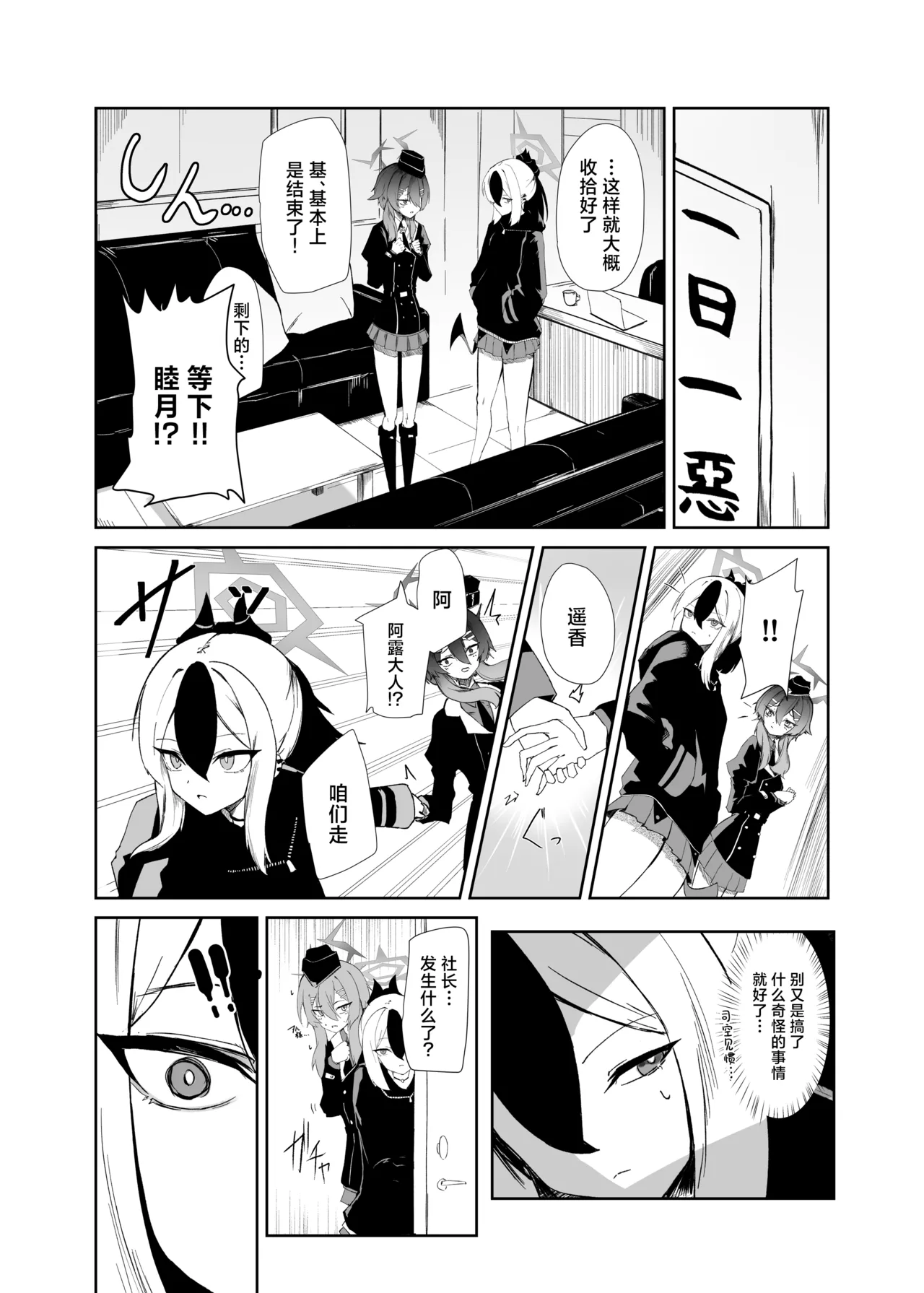 68cm Outlaw - Problem Solver 68丨68cm 法外狂徒 page 2 full