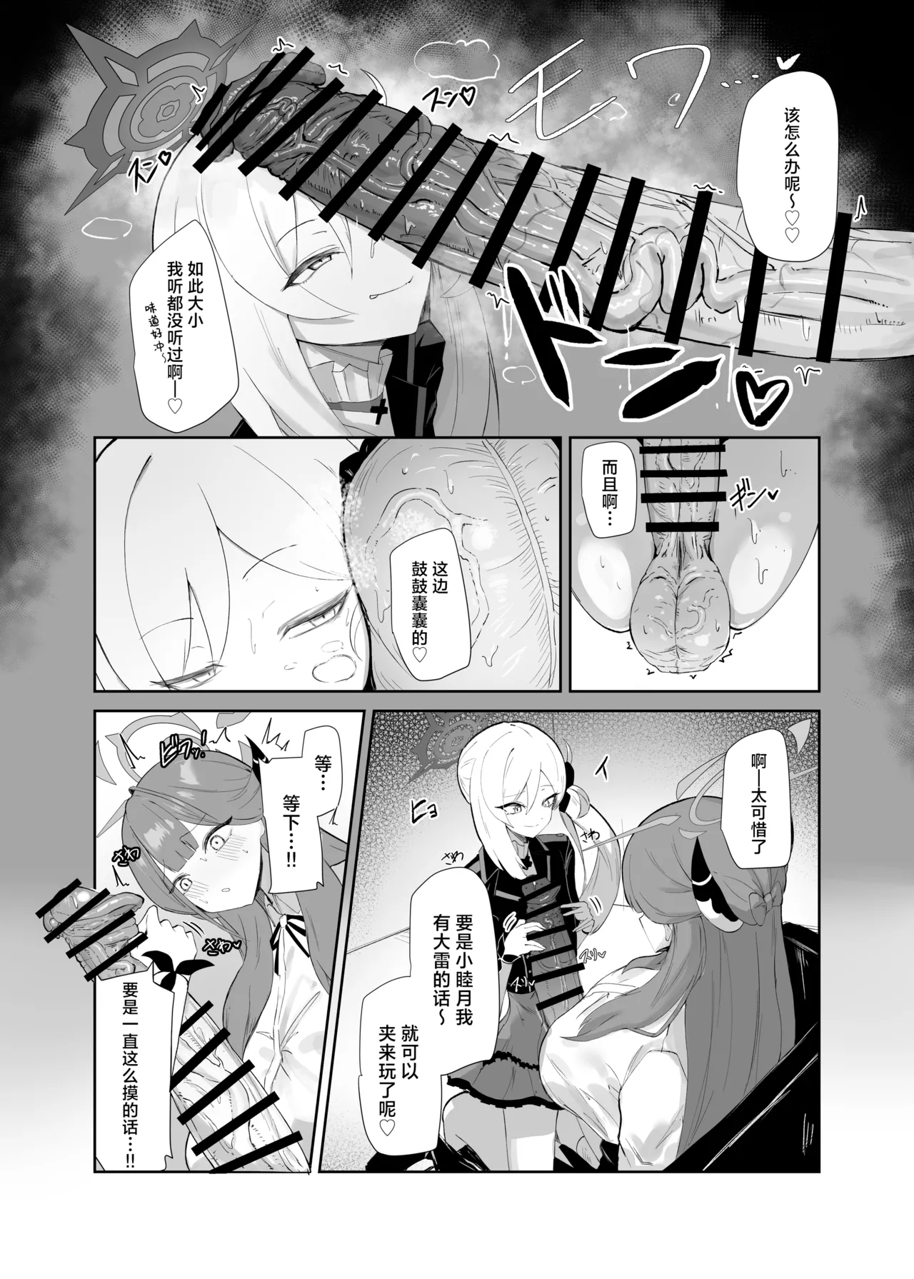 68cm Outlaw - Problem Solver 68丨68cm 法外狂徒 page 5 full