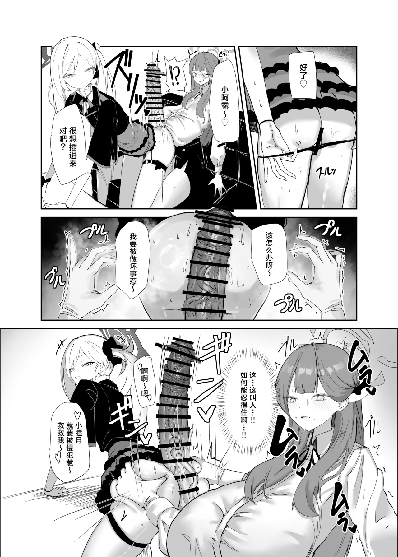 68cm Outlaw - Problem Solver 68丨68cm 法外狂徒 page 7 full