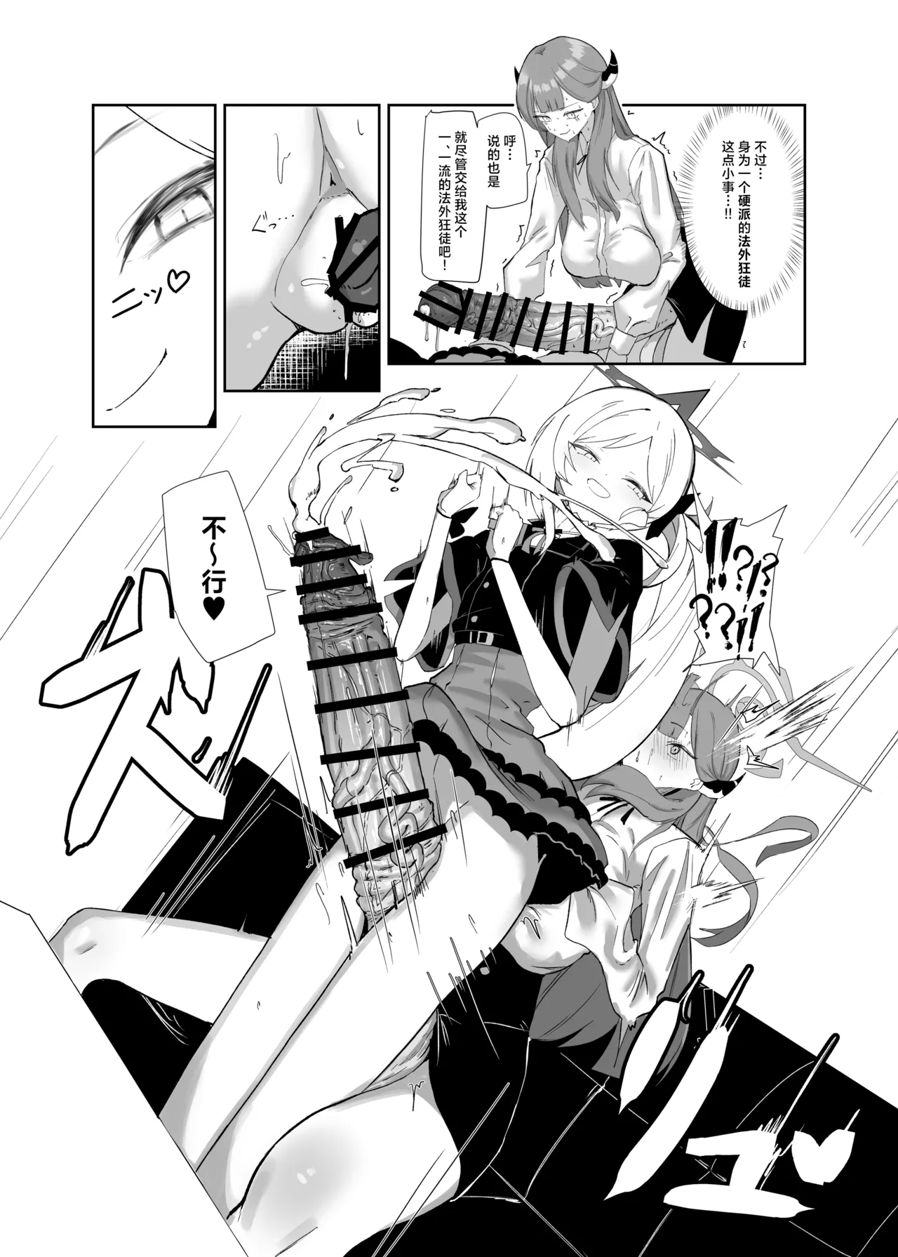 68cm Outlaw - Problem Solver 68丨68cm 法外狂徒 page 8 full