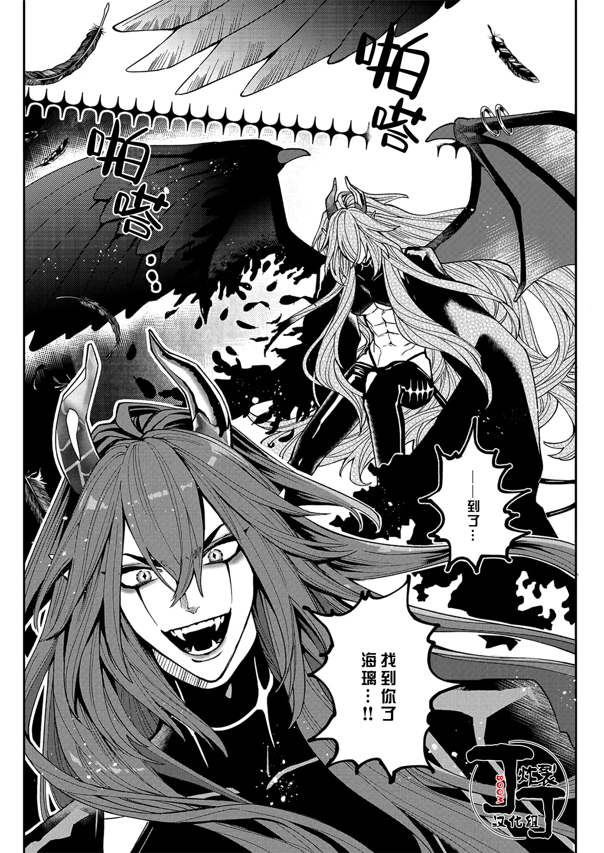 Akumari Ajyu page 3 full