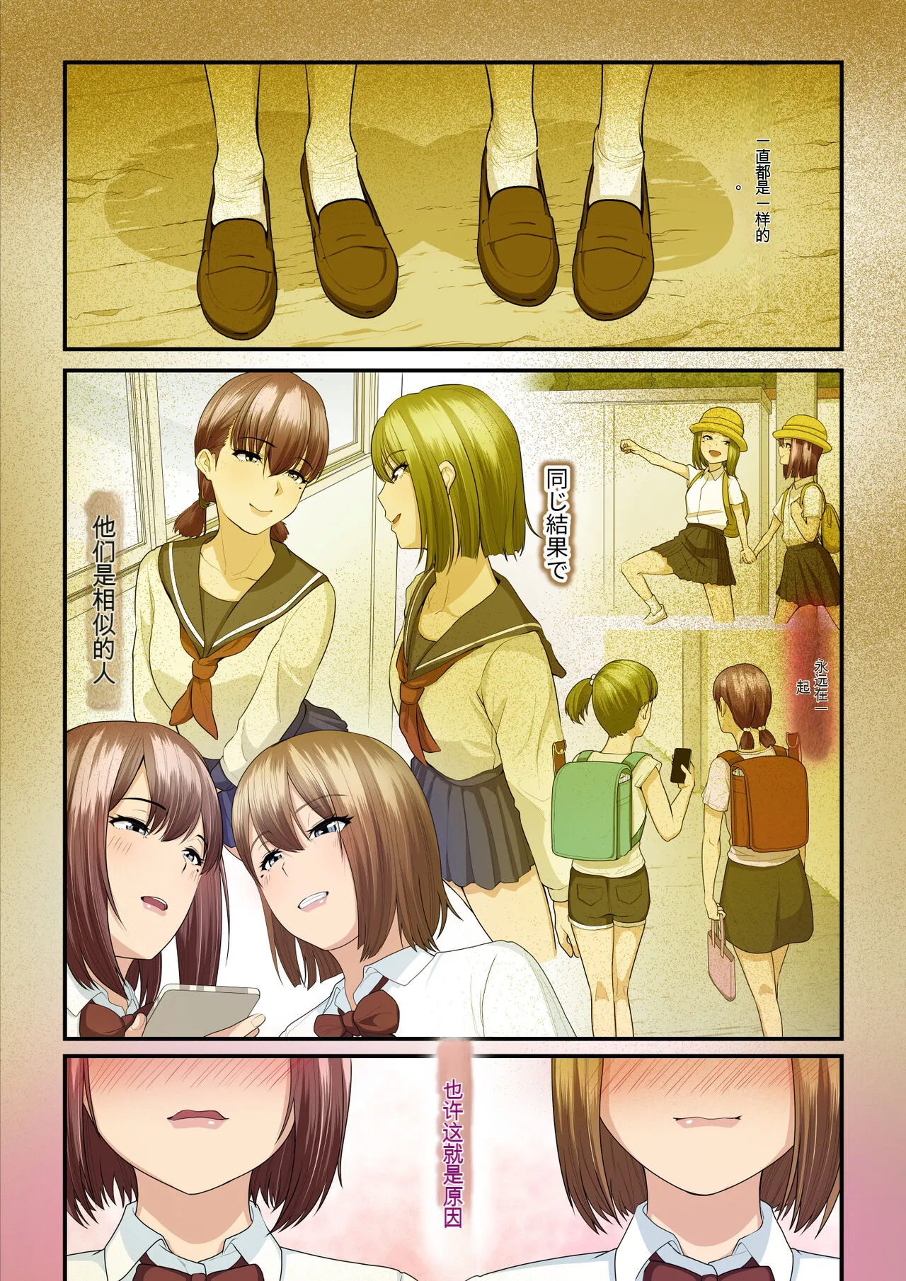 パコ活おじさんとカエデちゃん2 page 2 full