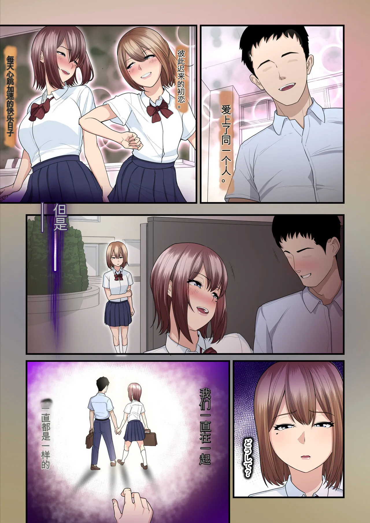 パコ活おじさんとカエデちゃん2 page 3 full