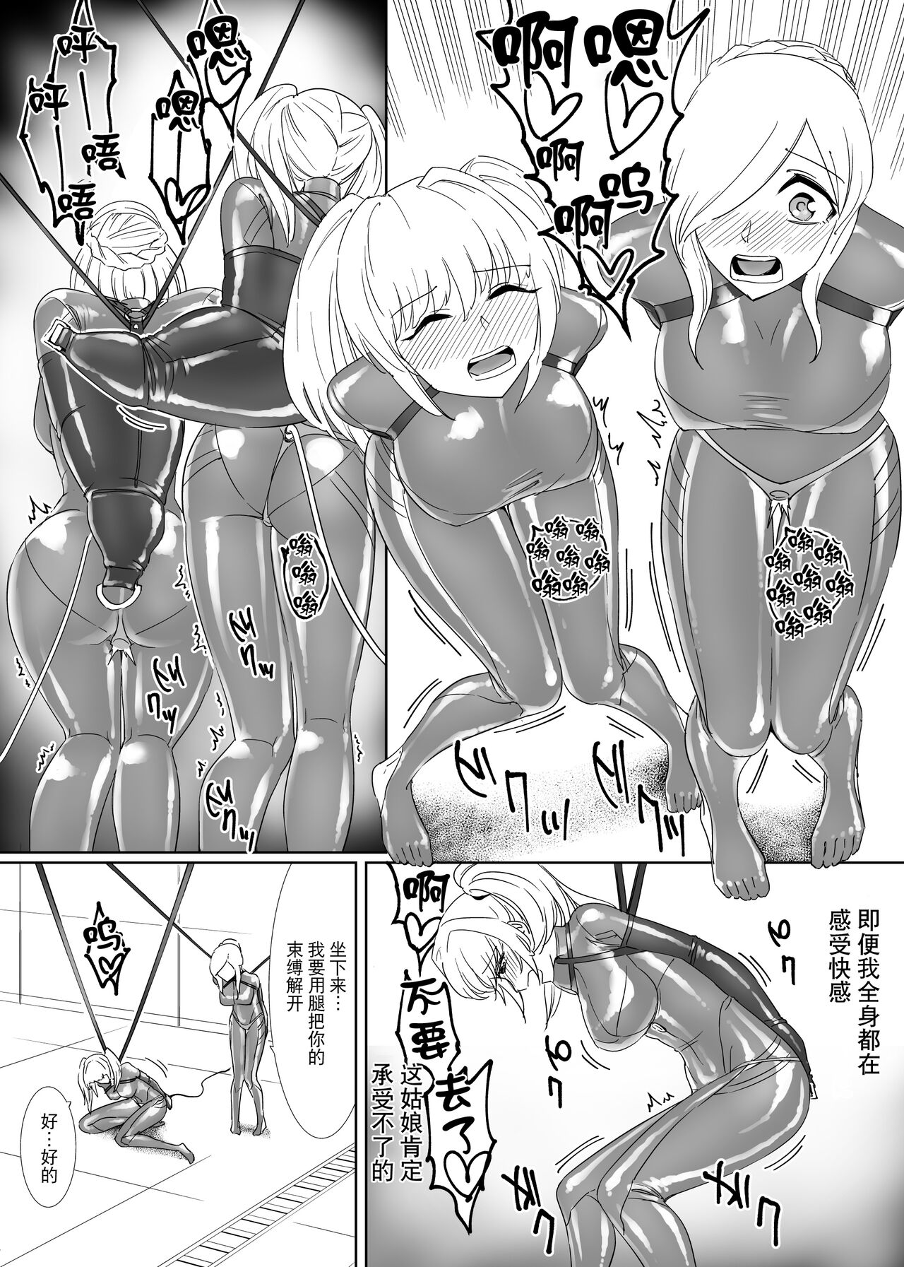 Kinpatsu Spy Nurunuru Rubber Jinmon page 8 full