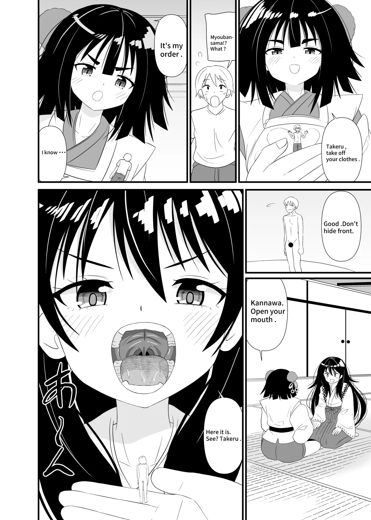 Goddess Mouth Play page 5 full