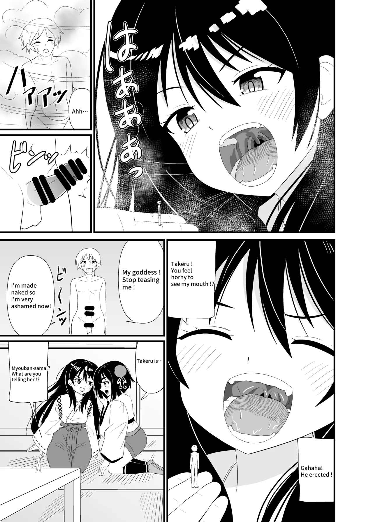 Goddess Mouth Play page 6 full