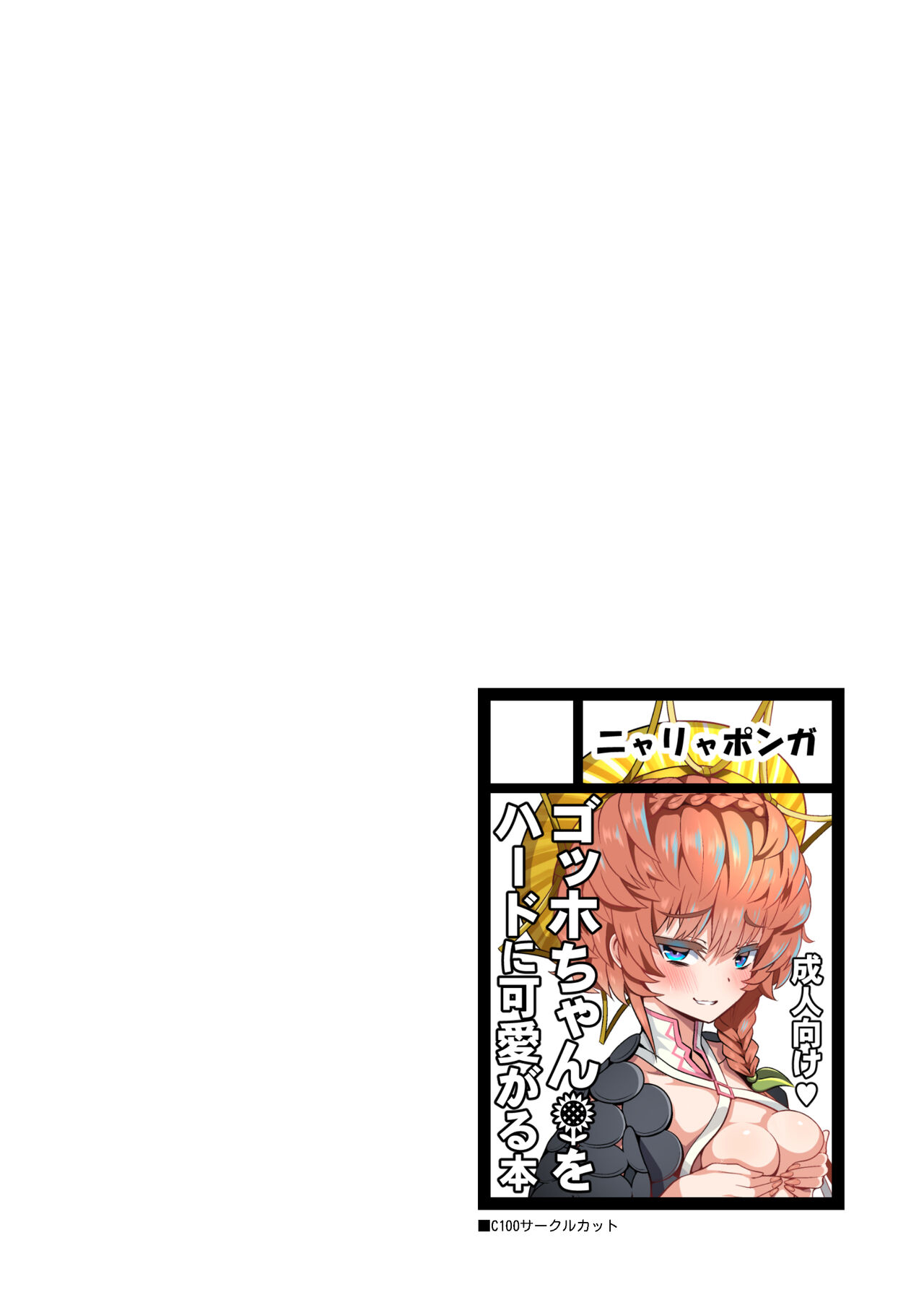 Gogh Hard page 4 full