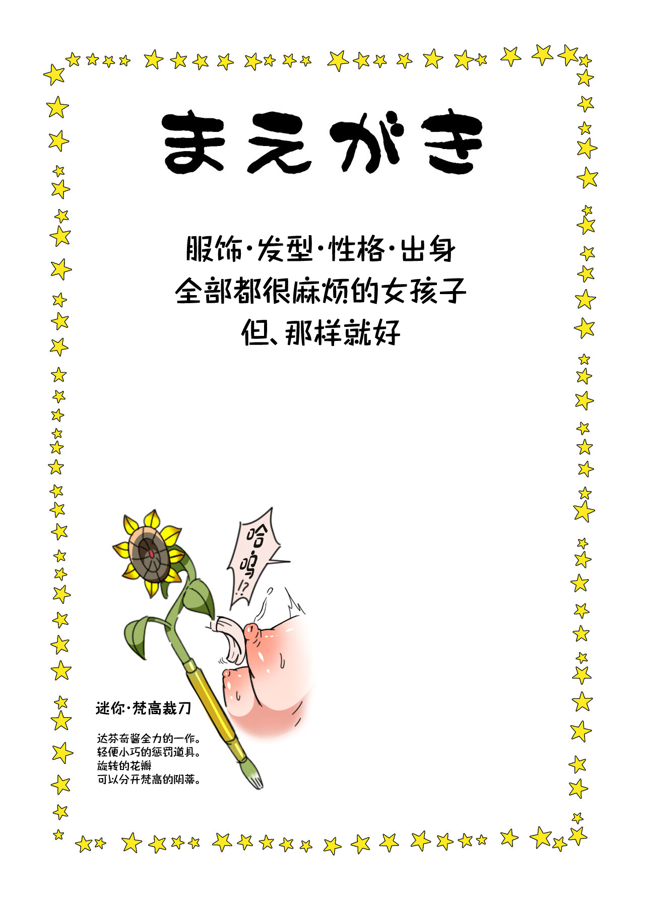 Gogh Hard page 5 full