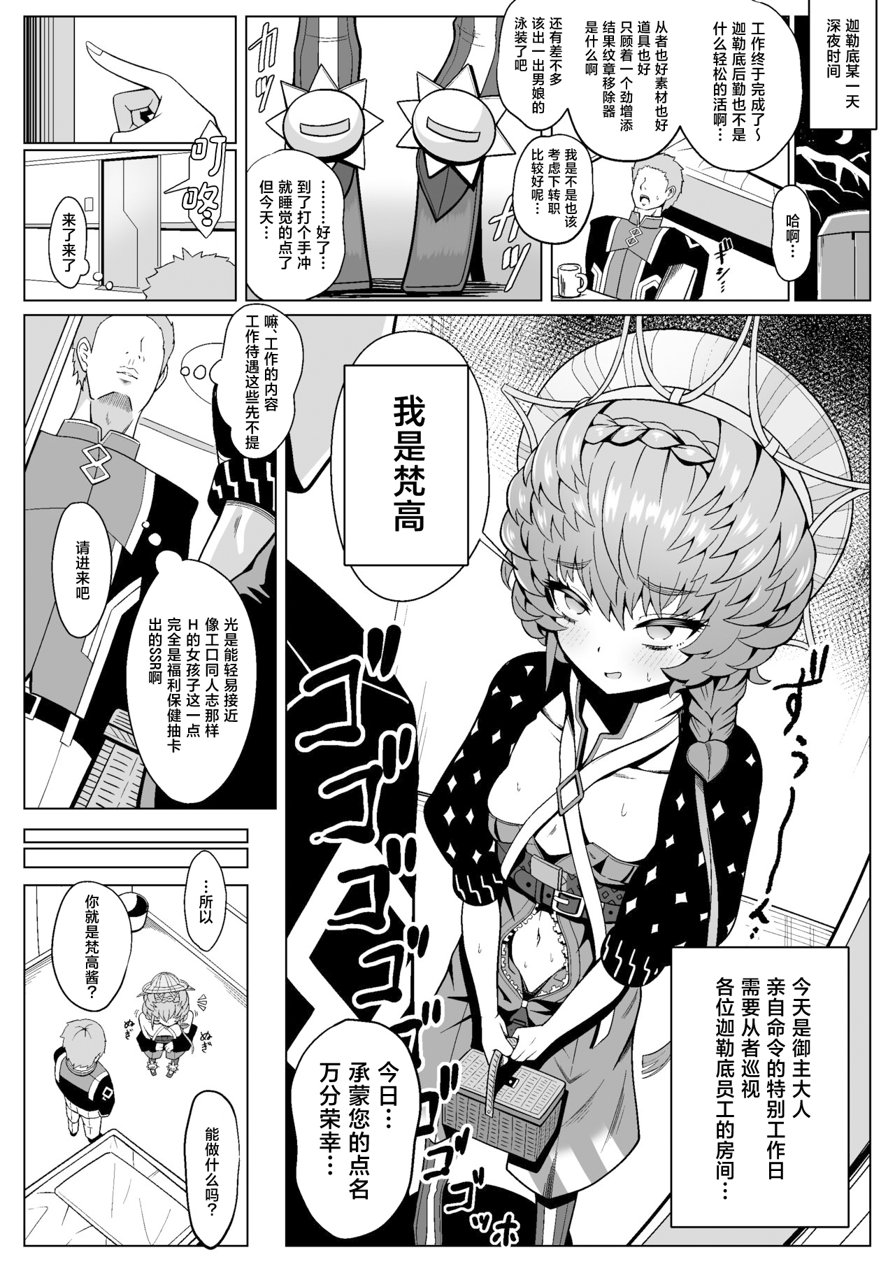 Gogh Hard page 6 full