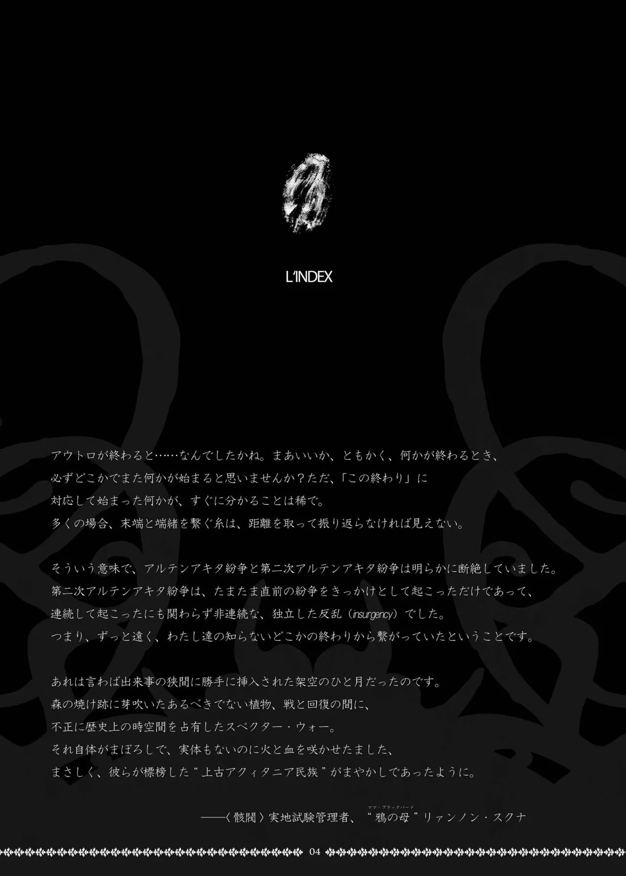 Sinister RLegion page 4 full