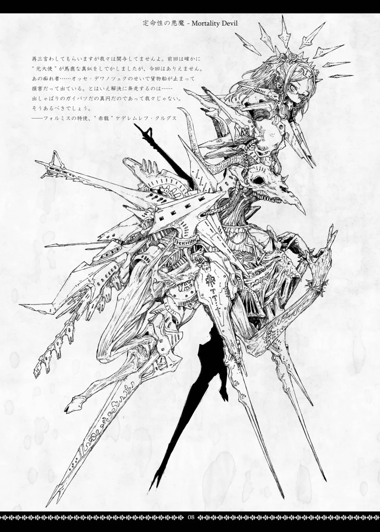 Sinister RLegion page 8 full