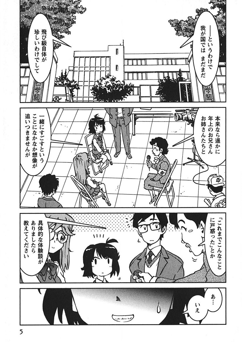 Senpai Netsu page 4 full