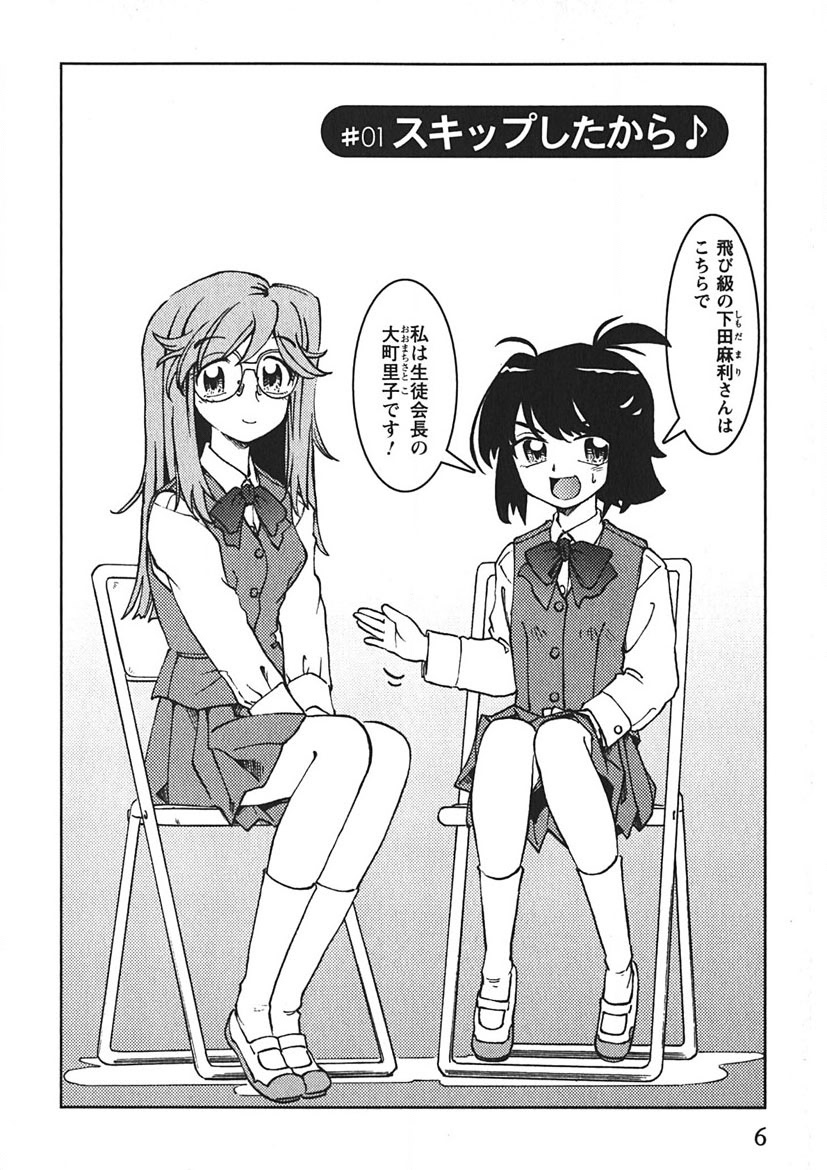 Senpai Netsu page 5 full