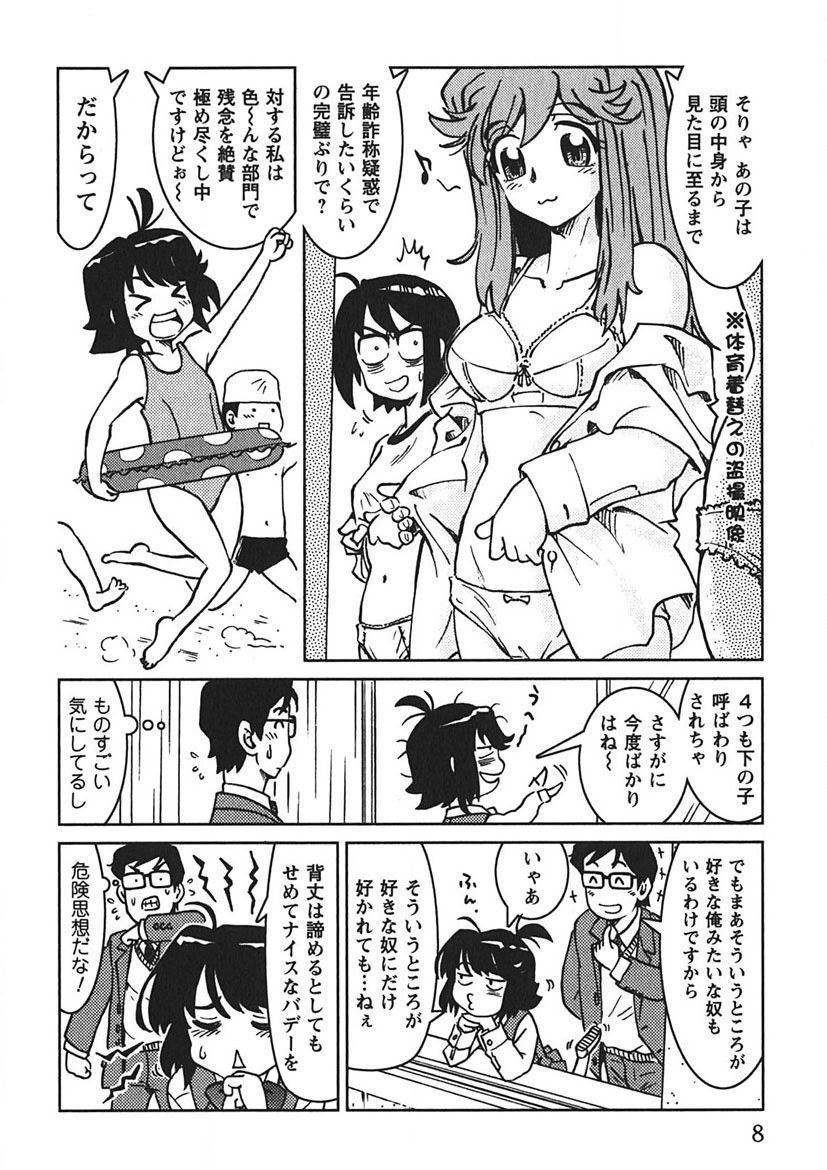 Senpai Netsu page 7 full
