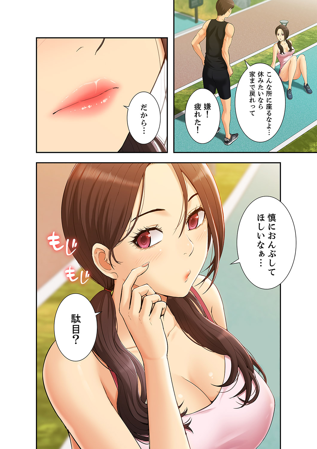 桃色サンドイッチ【合本版】 第01巻 page 4 full