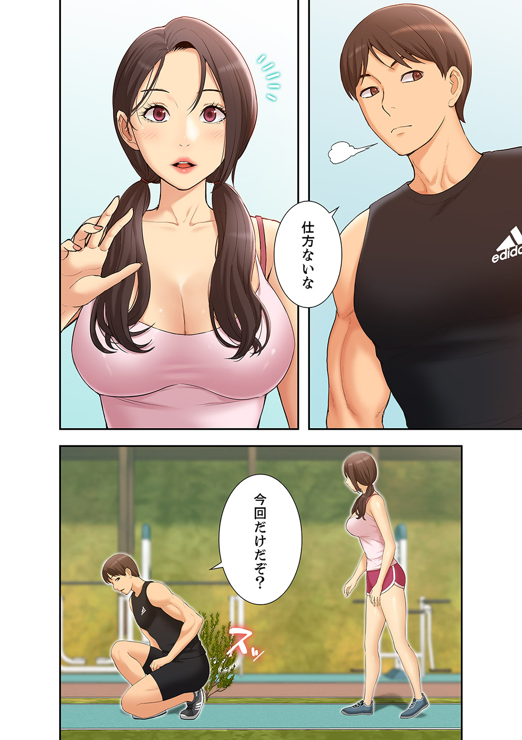 桃色サンドイッチ【合本版】 第01巻 page 6 full