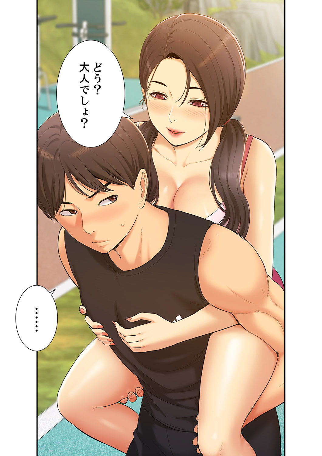 桃色サンドイッチ【合本版】 第01巻 page 9 full