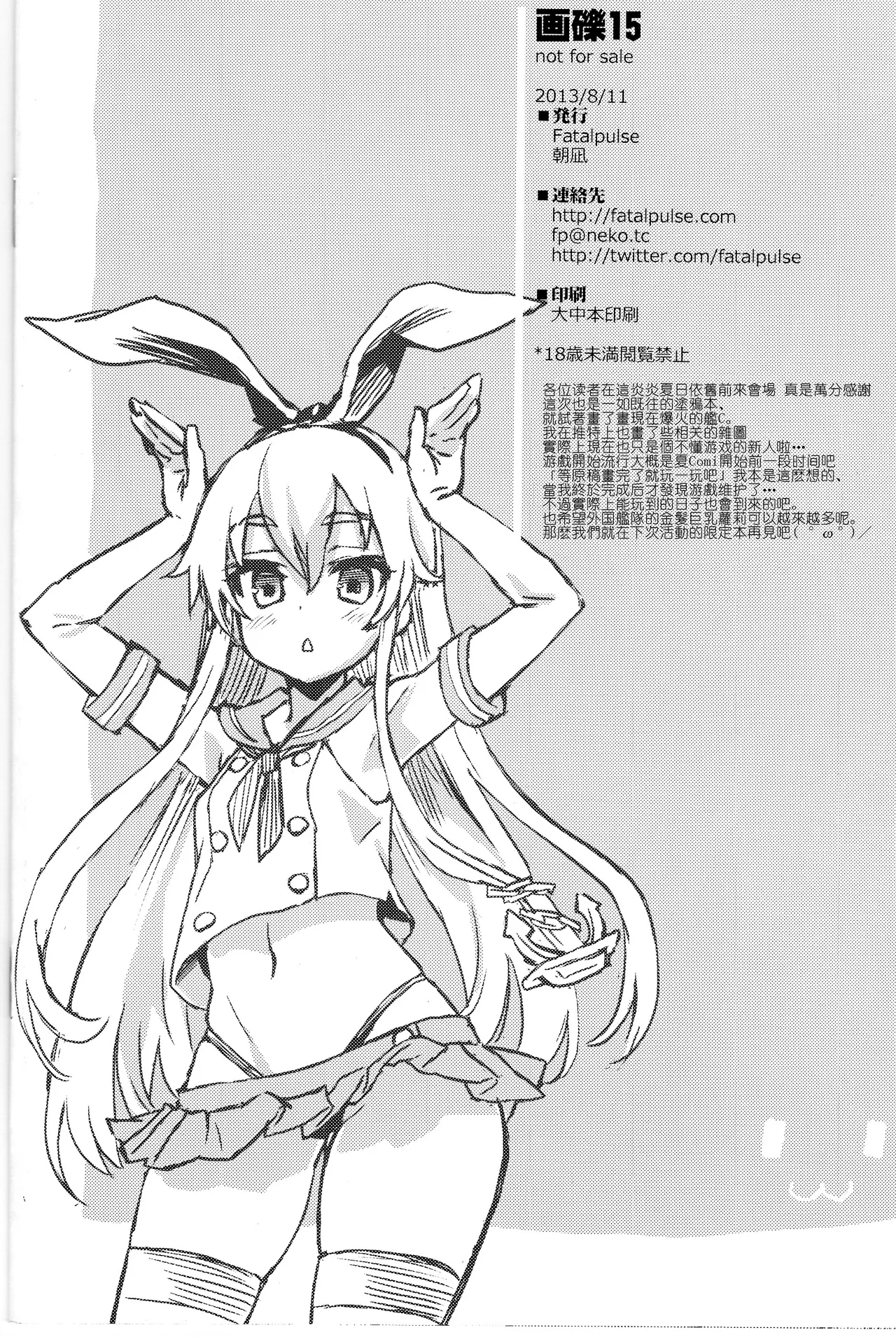 Gareki 15 page 9 full