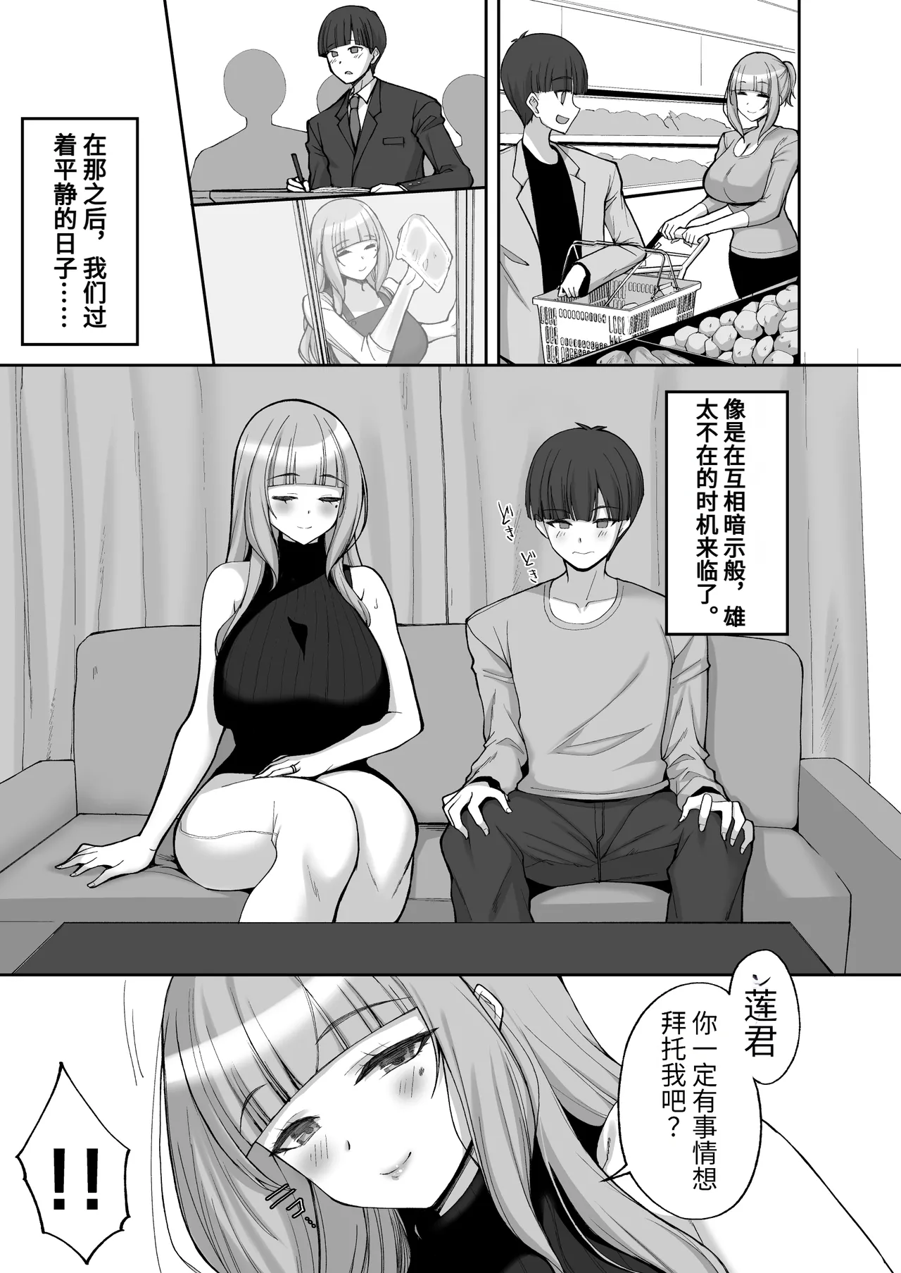 Hatsukoi no Bakunyuu Tomo Mama ga Yasashiku Sei no Tehodoki o Shitekureru Hanashi page 9 full