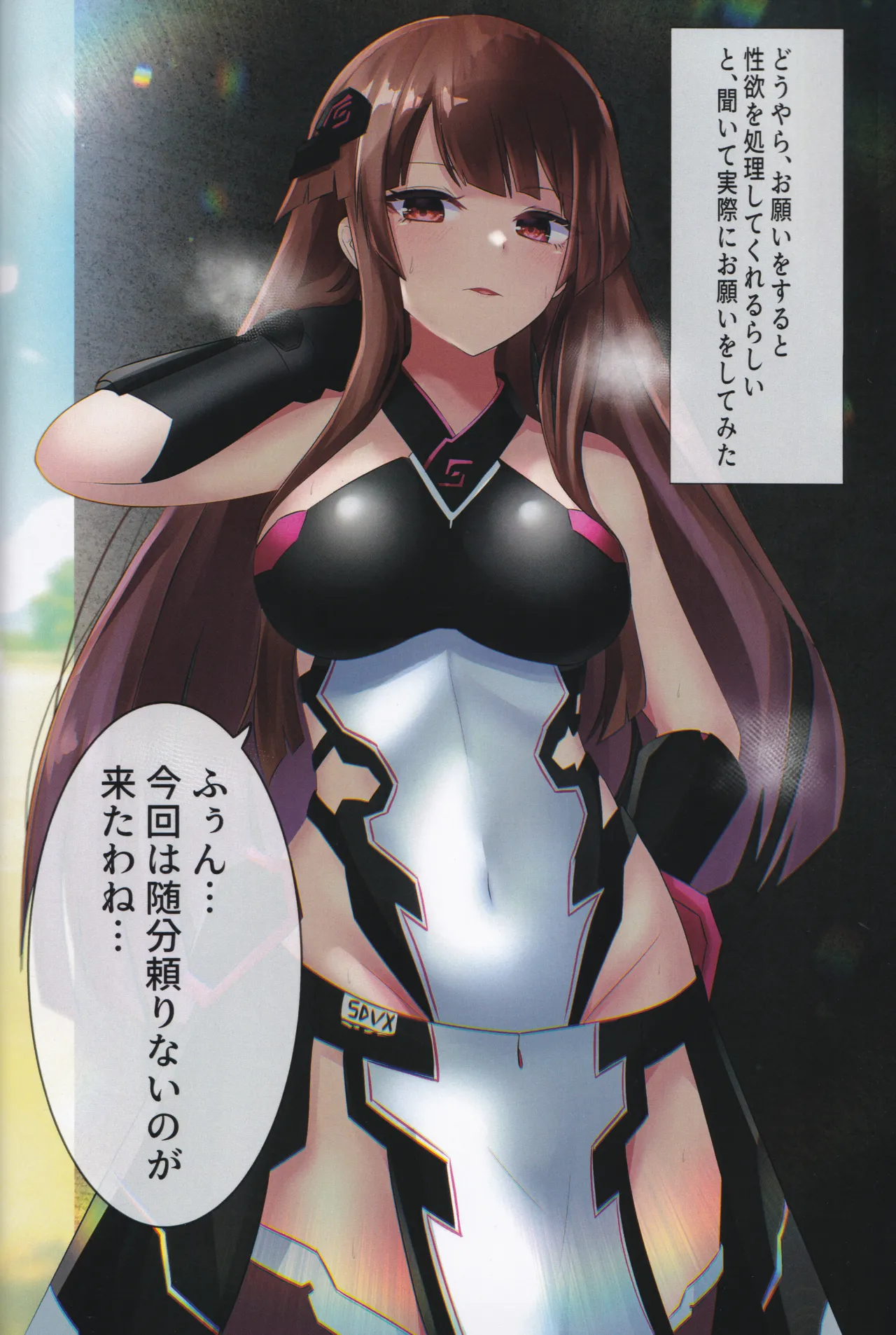 Voltex Gakuen Higawari Seisyori Touban page 9 full