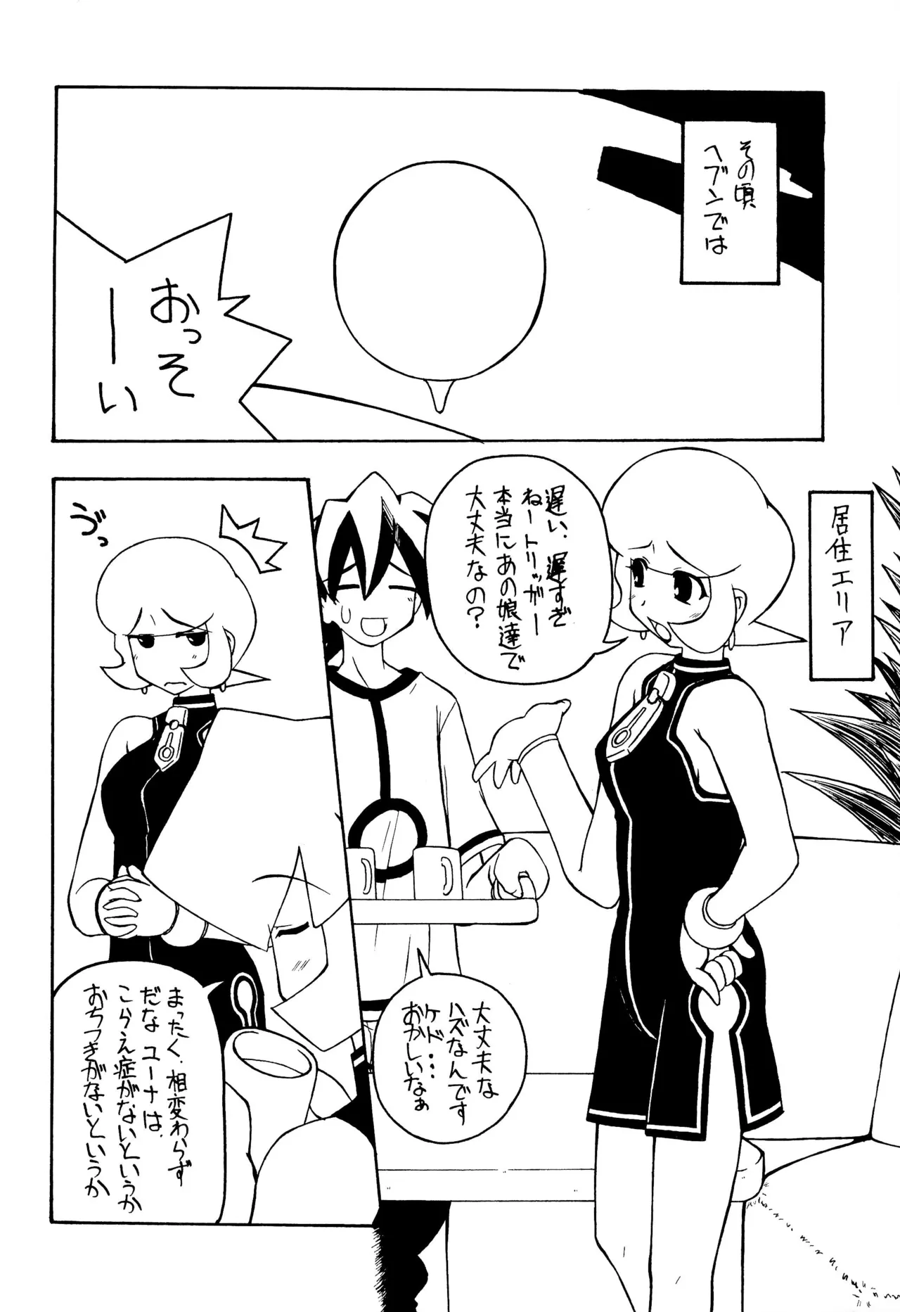 Ankimo page 8 full