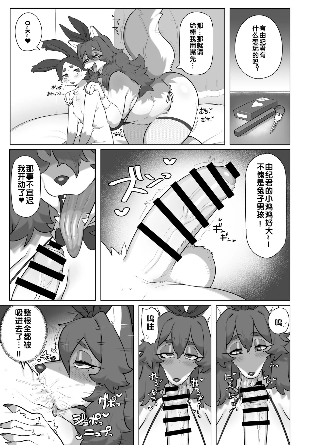 Youkoso! Melty Bunny's e side Cutest Girls page 4 full