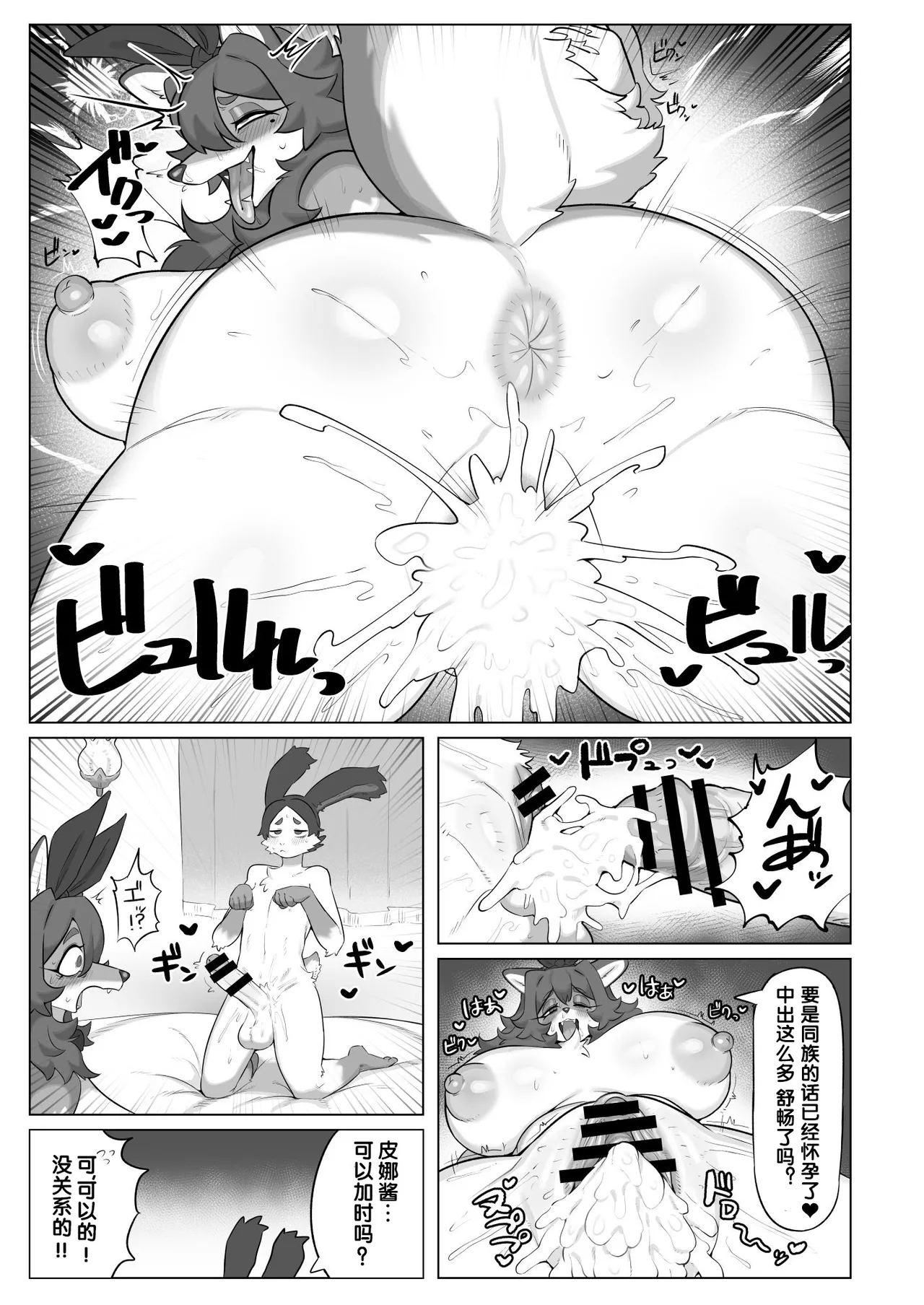 Youkoso! Melty Bunny's e side Cutest Girls page 8 full