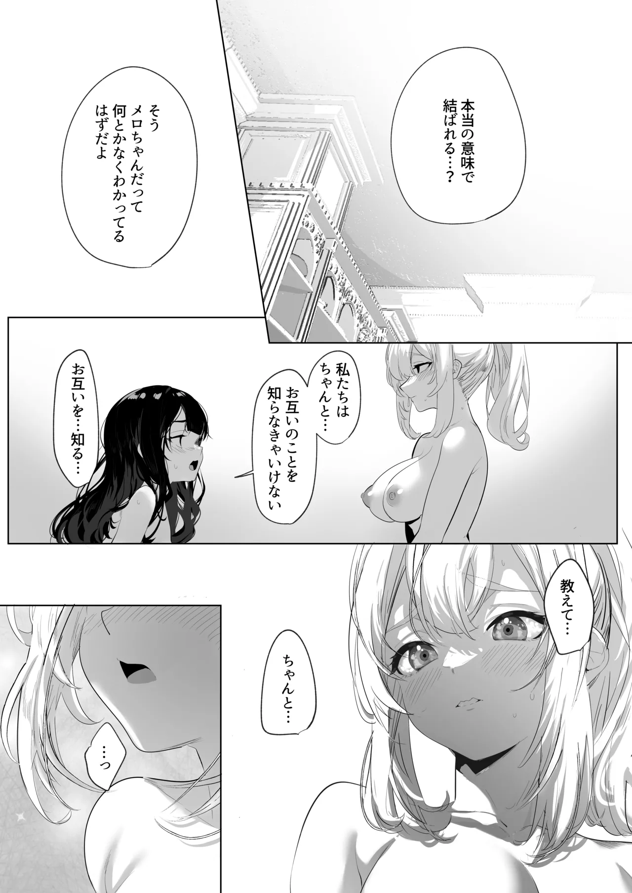 Futanari Akuyaku Reijou ni Tensei shita no de Otomege no Heroine o Kouryaku Shimasu 3 page 10 full