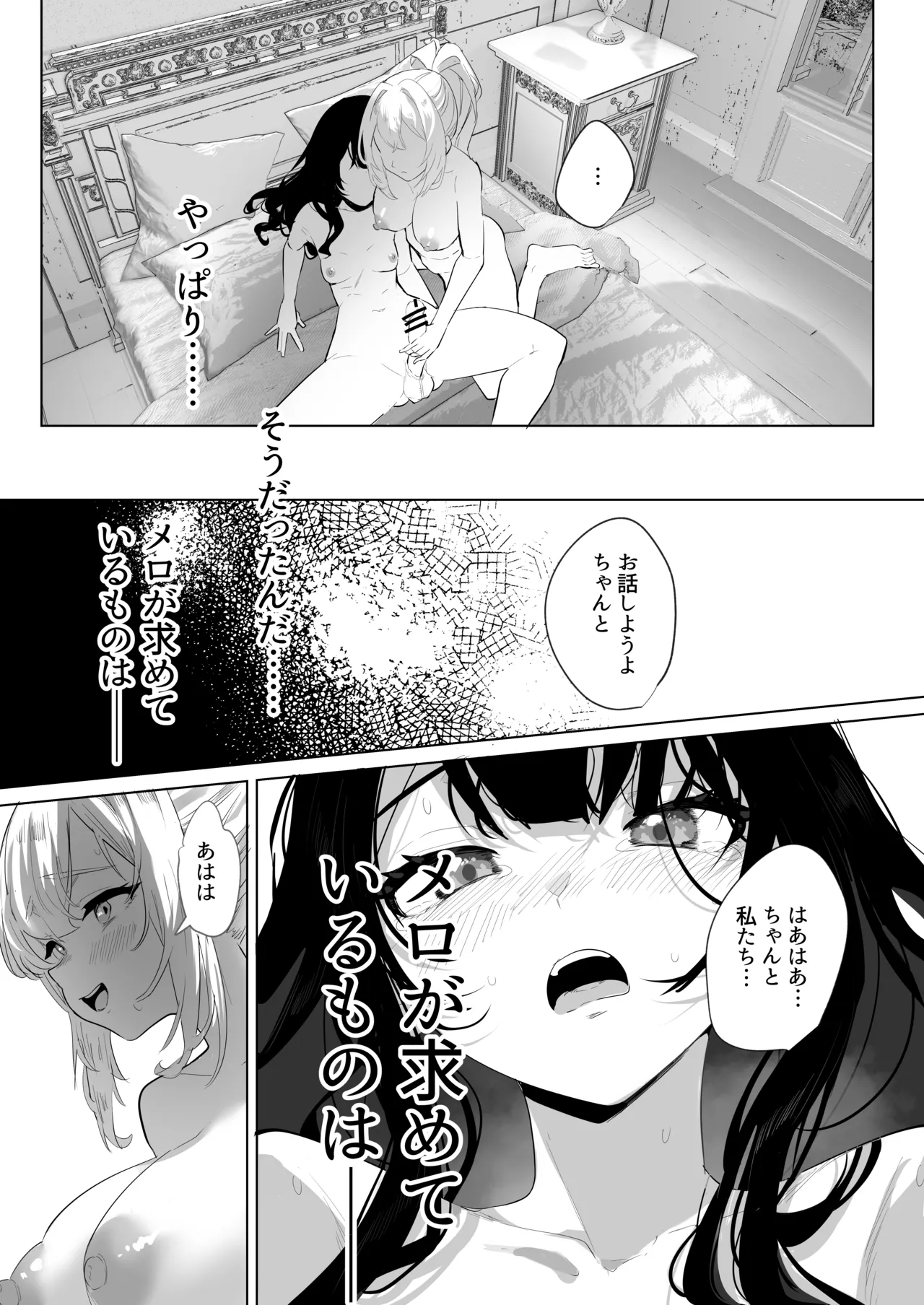 Futanari Akuyaku Reijou ni Tensei shita no de Otomege no Heroine o Kouryaku Shimasu 3 page 8 full