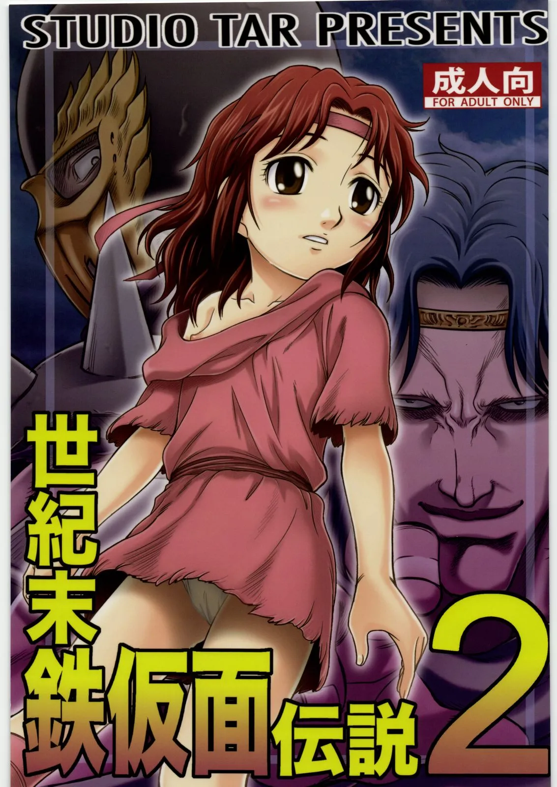 Seikimatsu Tetsu Kamen Densetsu 2 page 1 full